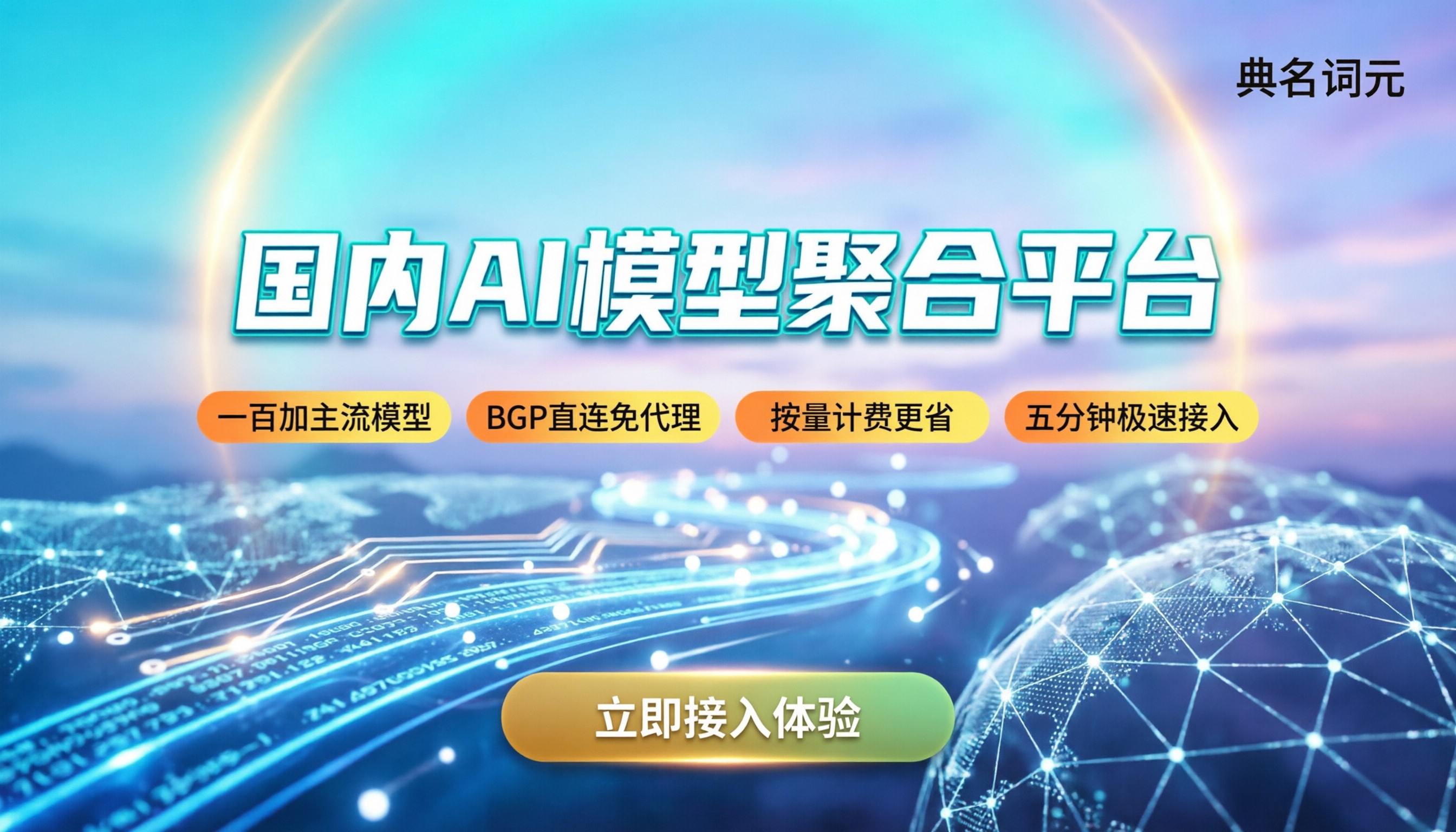国内ai模型聚合平台:接入哪家最稳定?