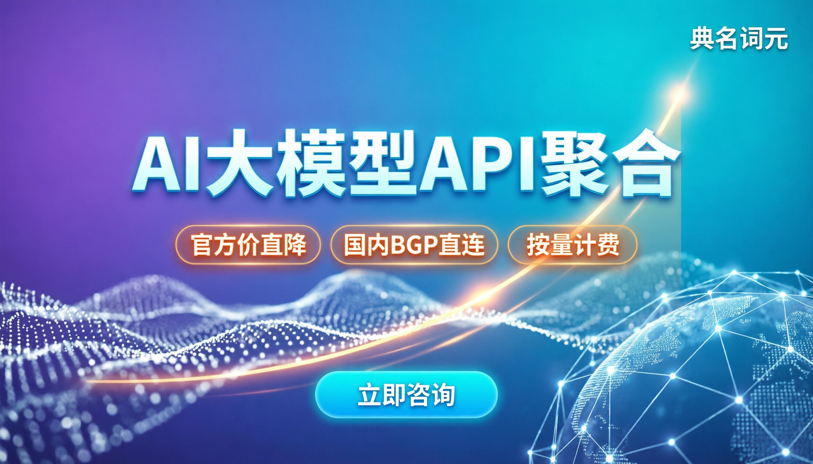 ai大模型api聚合价格：怎么买最划算？