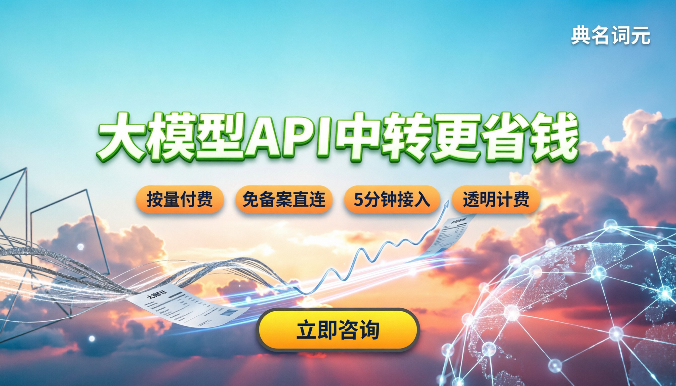 中转站和自建反向代理哪个更省钱：大模型API接入成本对比