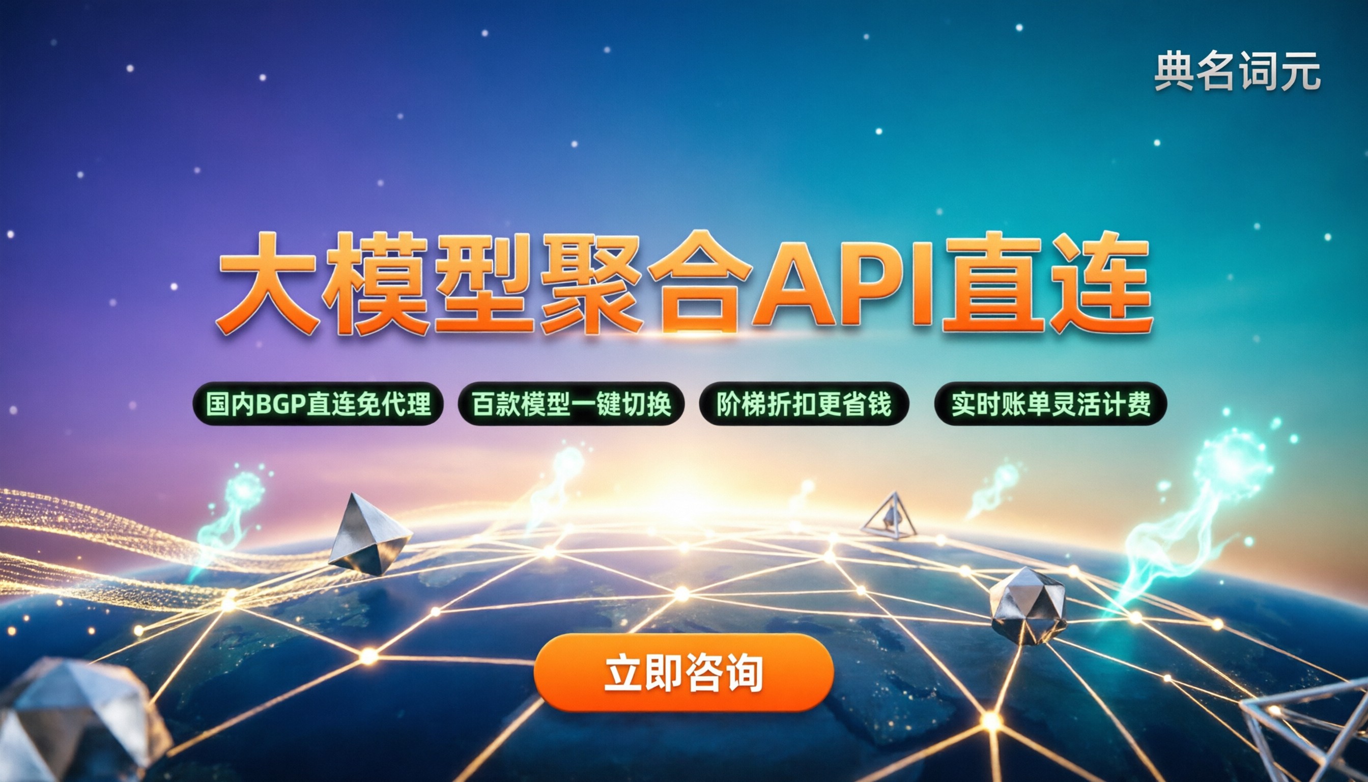国外大模型聚合api平台推荐：怎么接最稳最省钱？