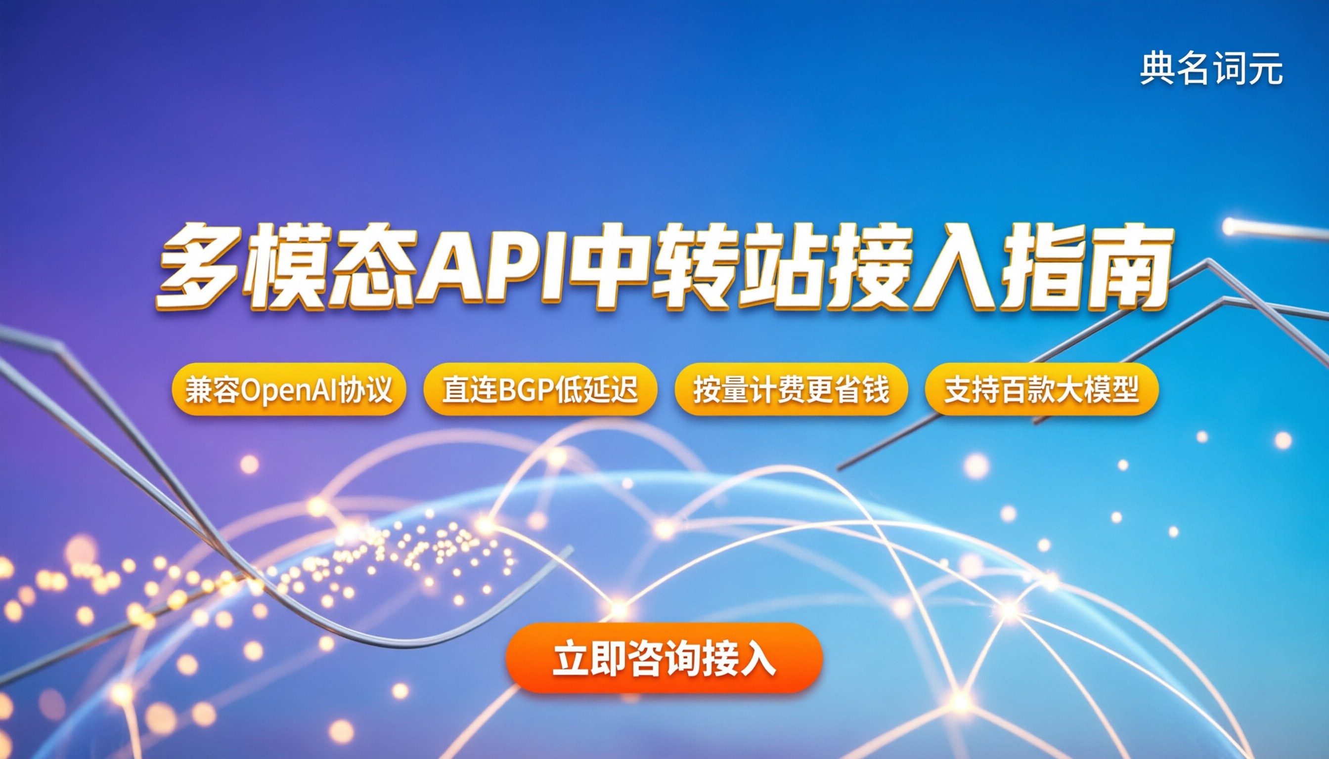 中转站支持图片输入多模态吗:最新接入指南与平台推荐