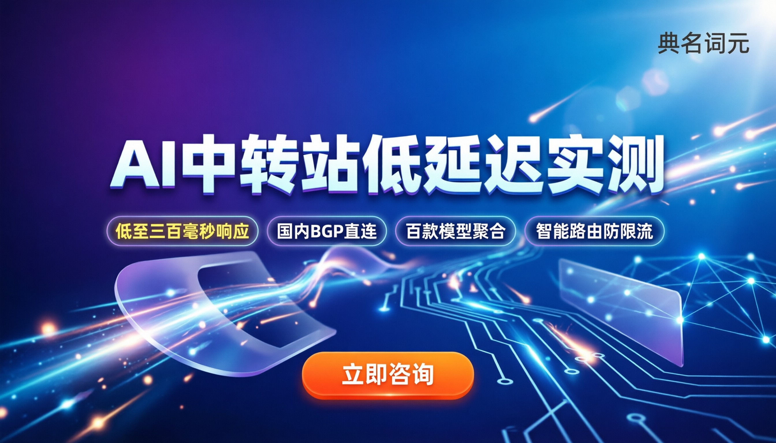 中转站和官方相比延迟高吗：实测解析与选购建议