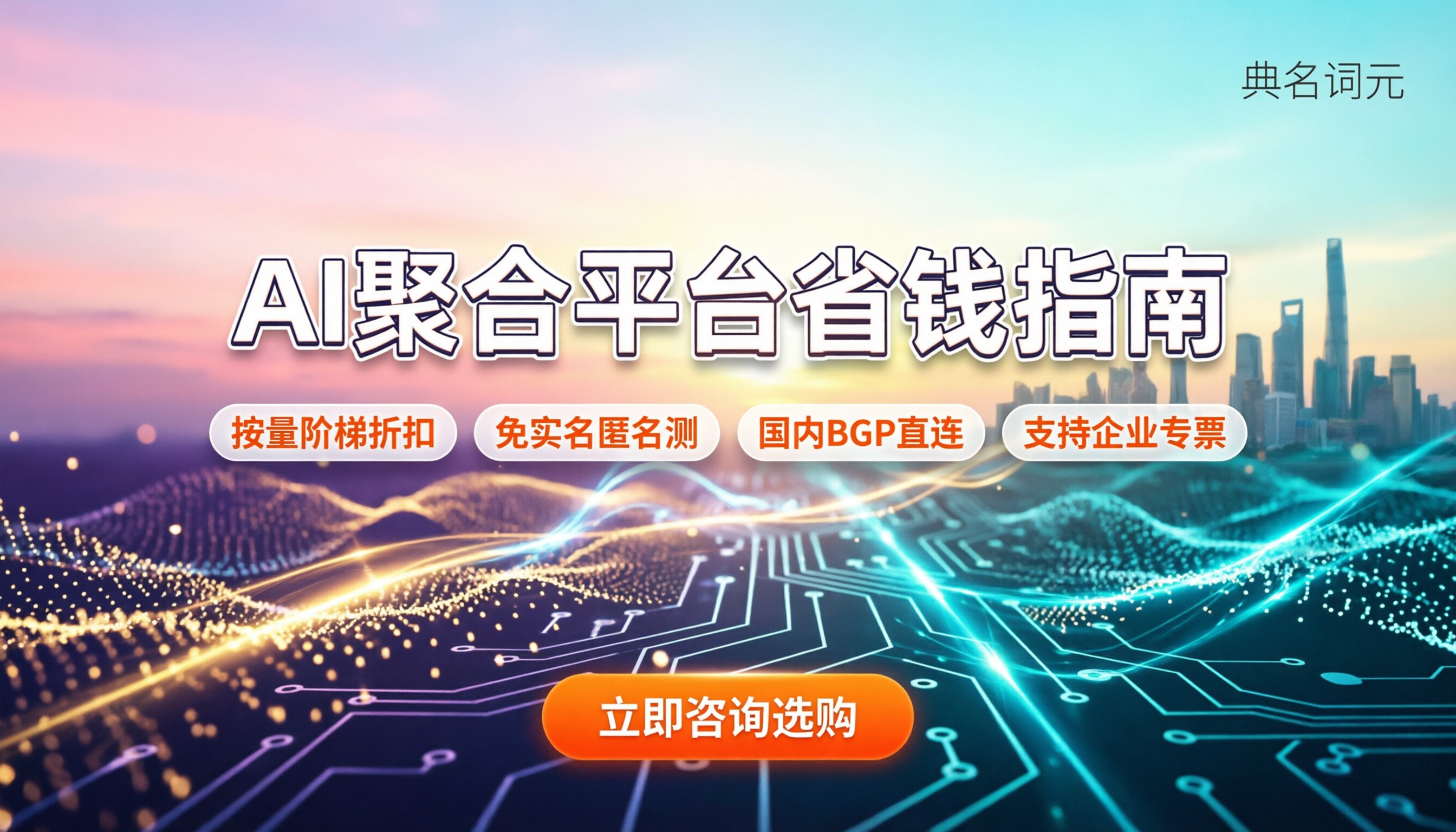 最大的ai聚合平台收费：今年怎么买更划算