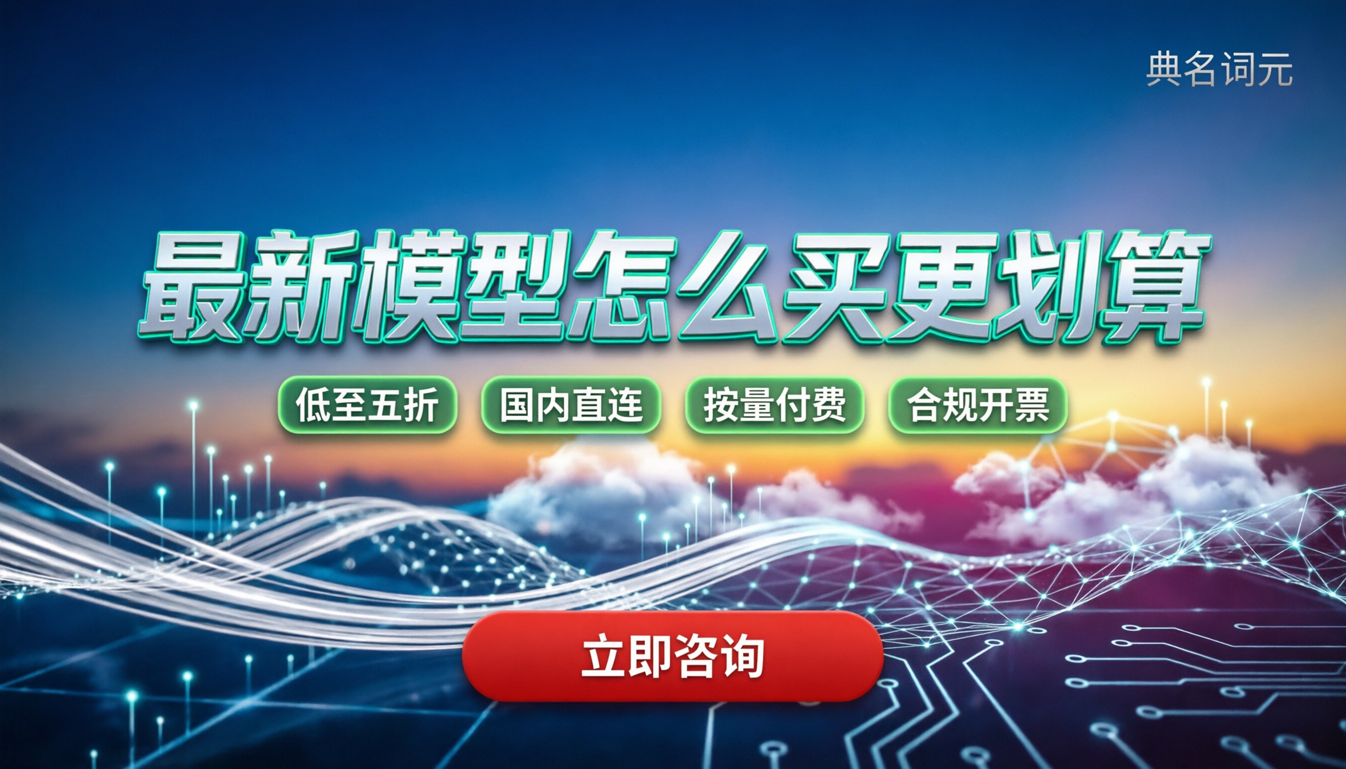 OpenAI调用价格：最新模型怎么买更划算