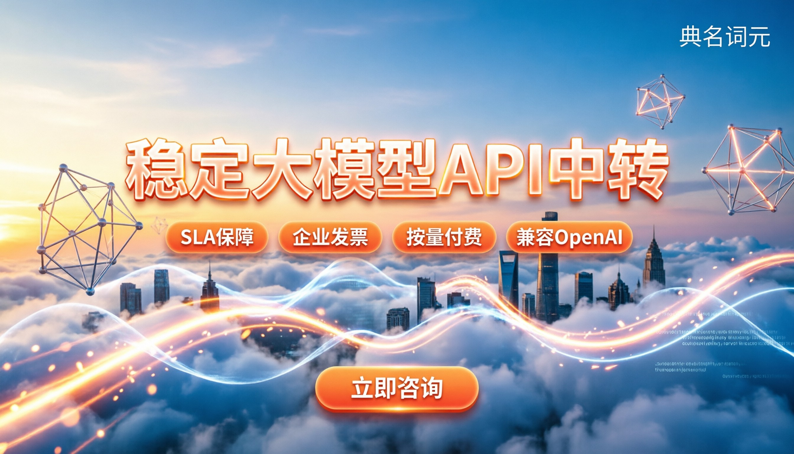 中转站会跑路吗:如何避坑选到稳定大模型API