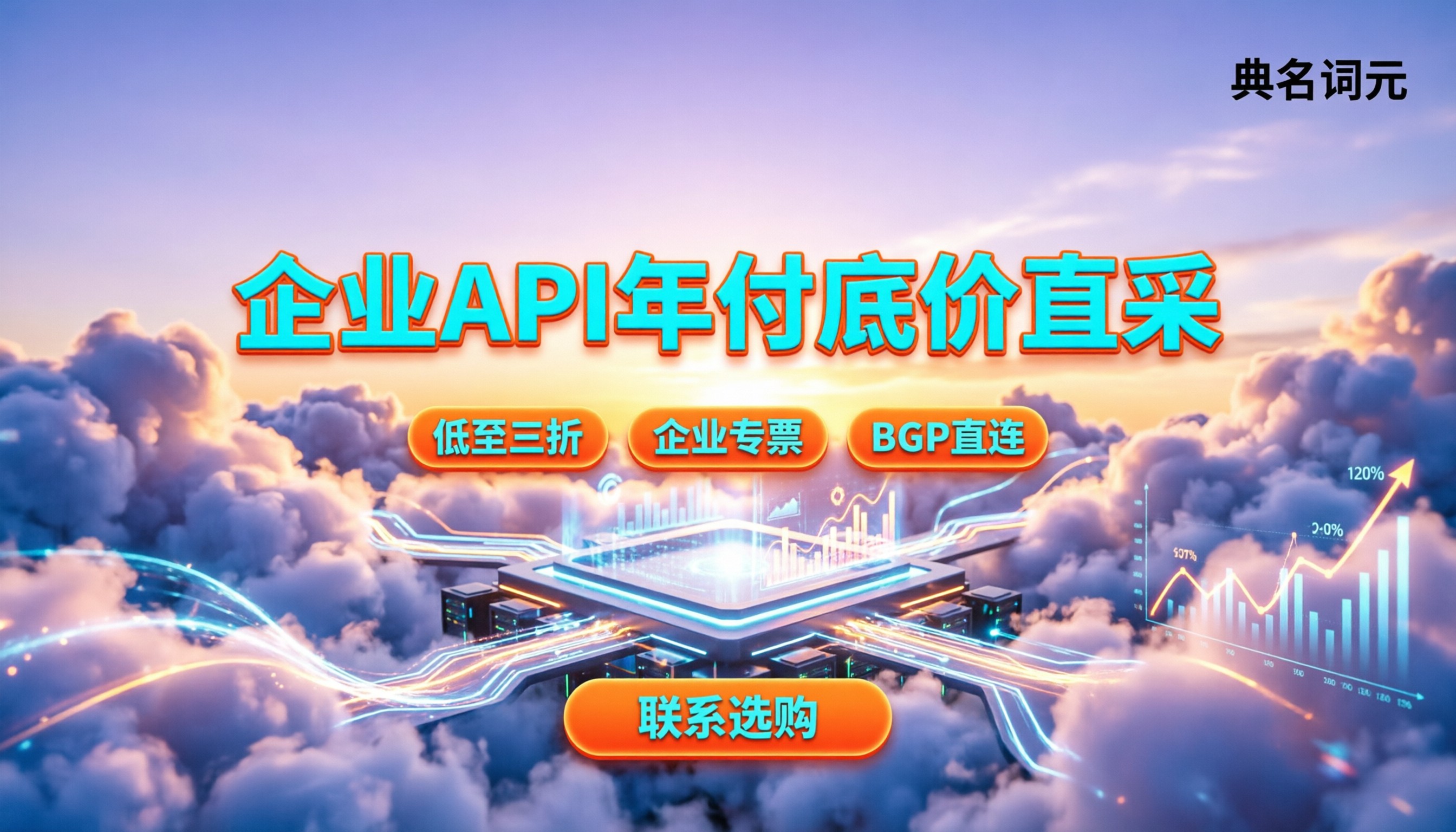 OpenAI年付价格：企业批量调用怎么选最划算？