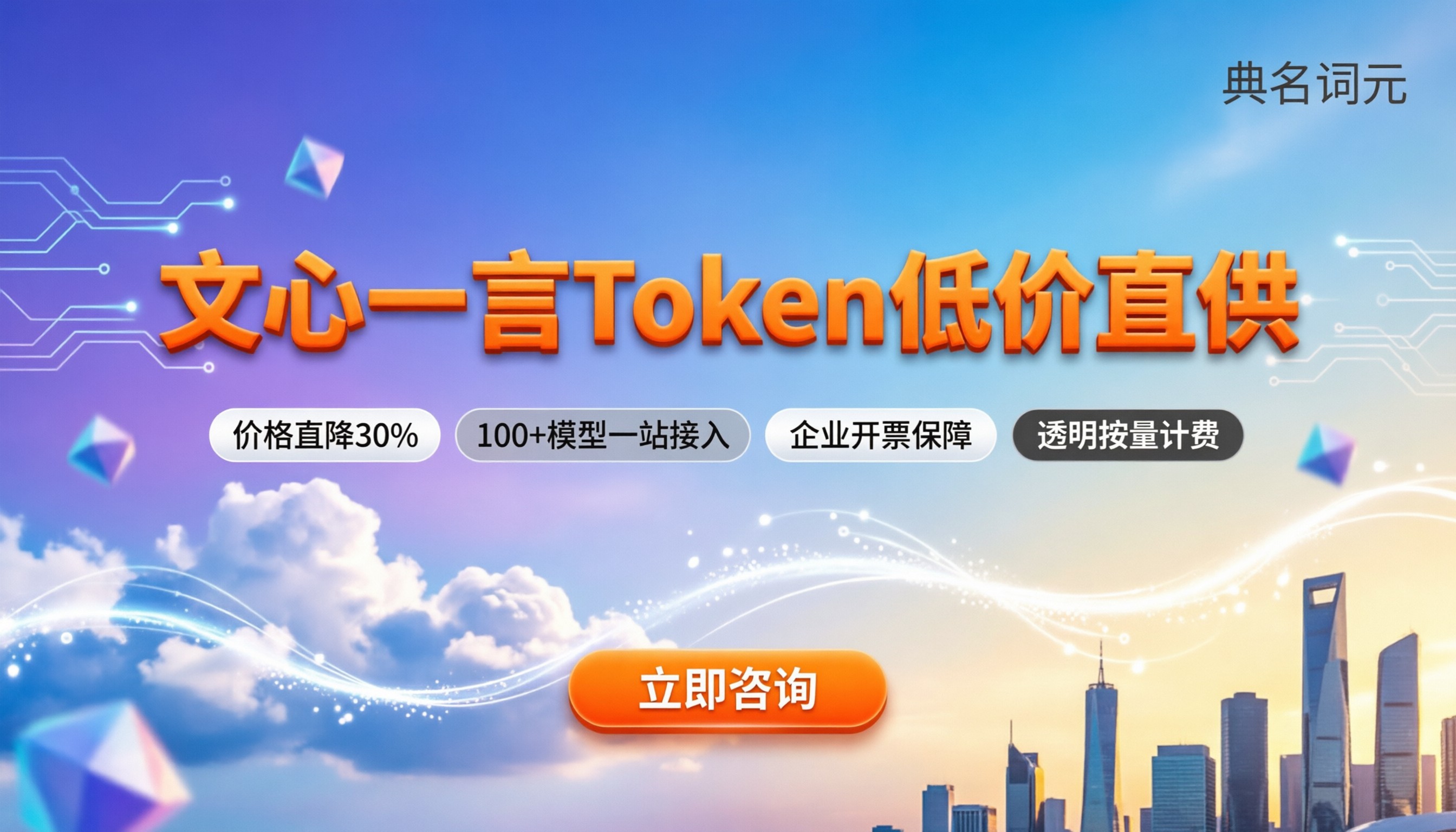 文心一言token价格：按模型选最省钱