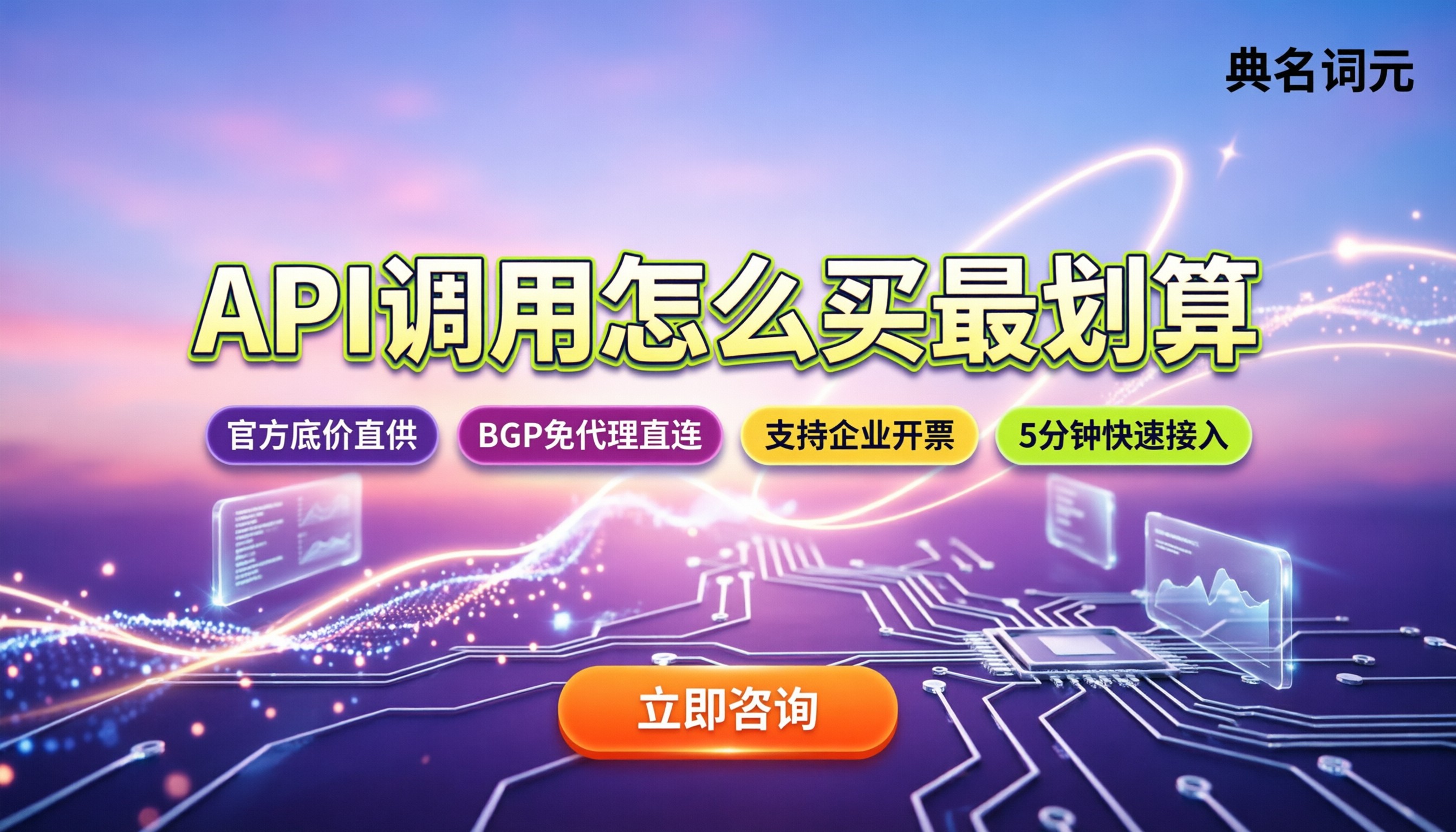 零一万物收费多少钱：API调用怎么买最划算