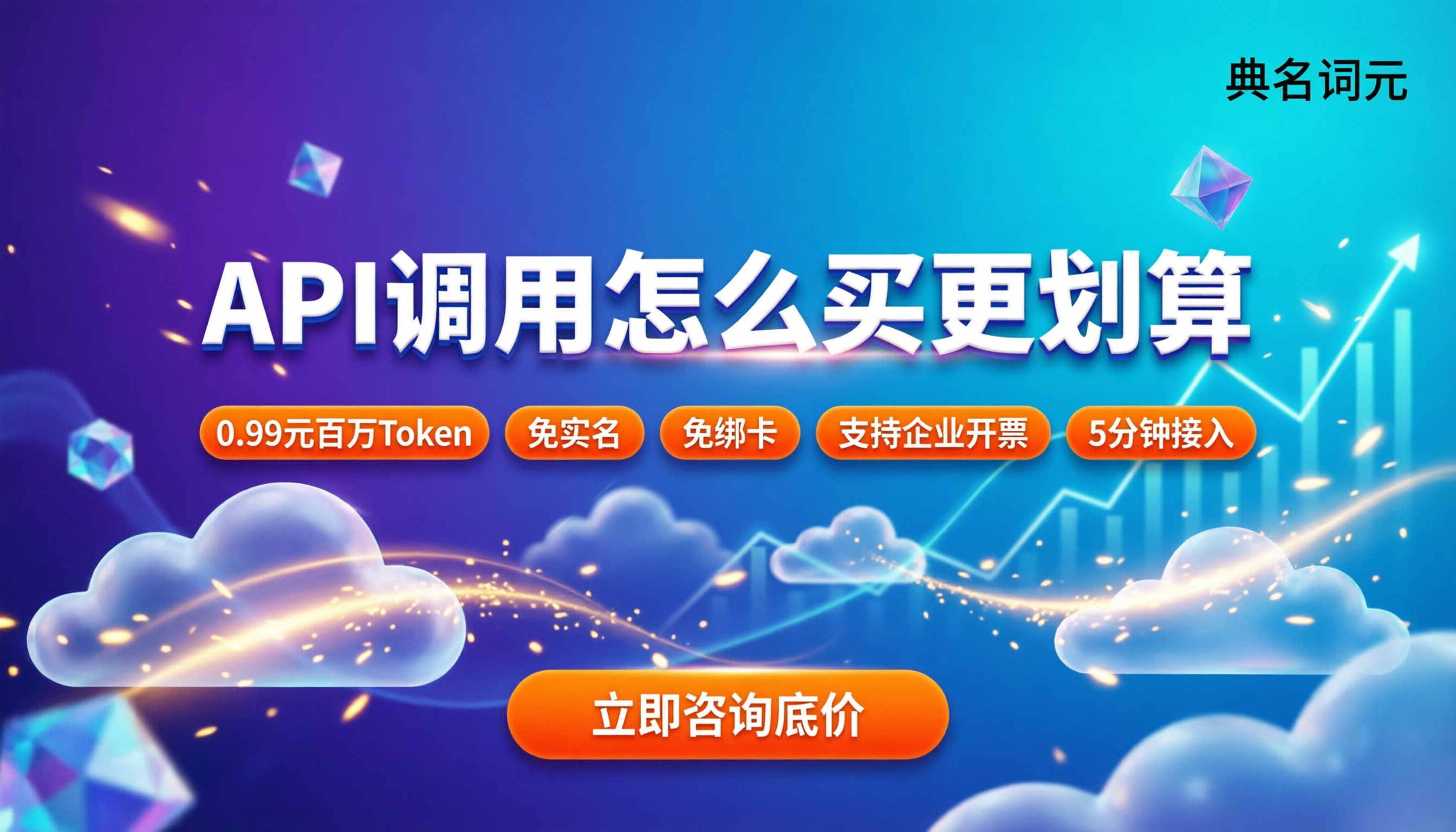 零一万物价格最新:API调用怎么买更划算