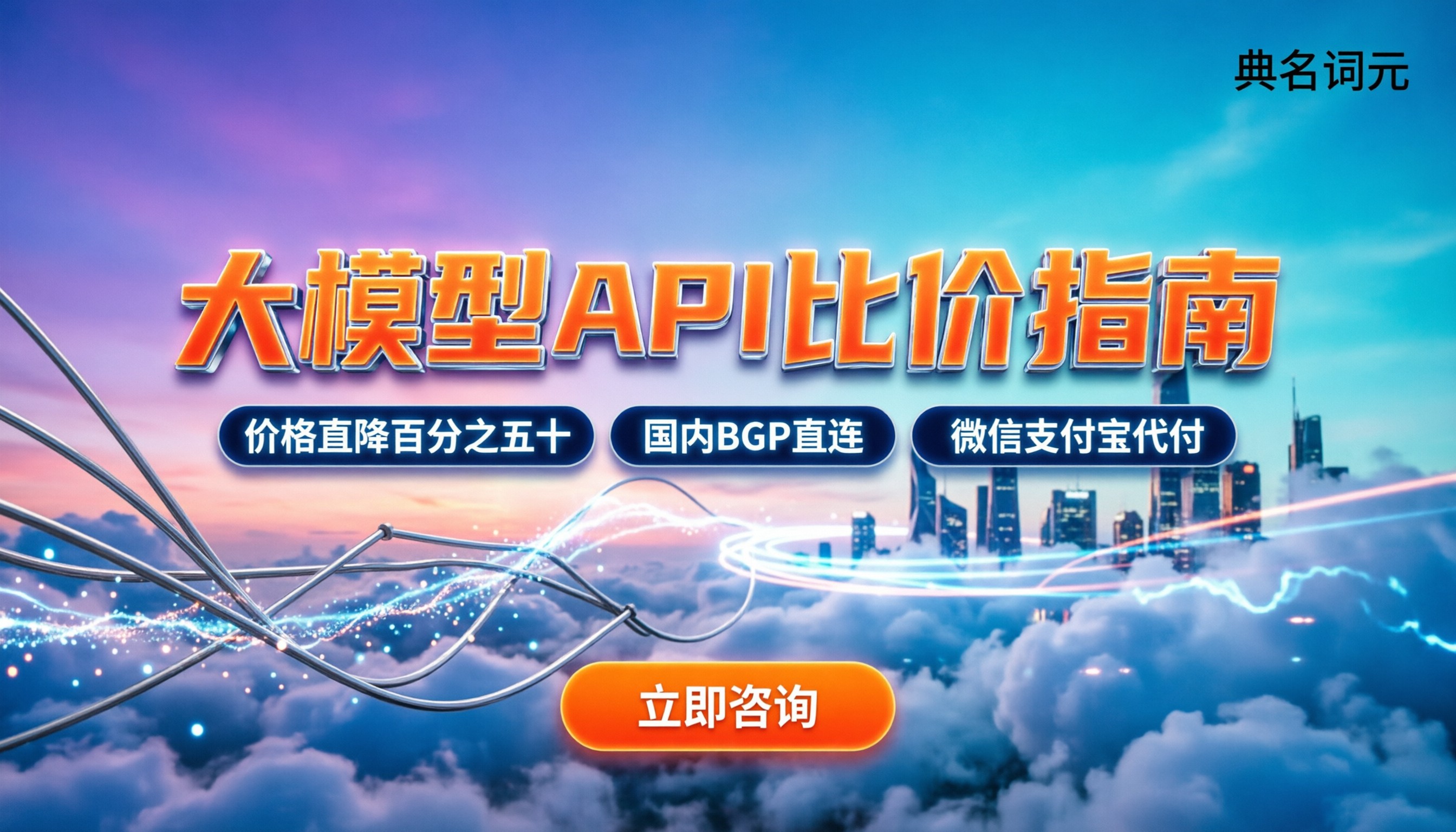 GPT和Claude价格对比：怎么买更划算