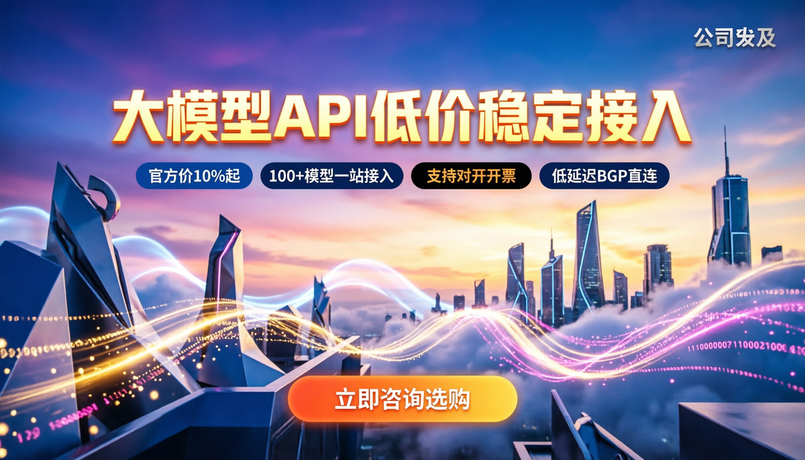 大模型中转API渠道:怎么买价格更实在
