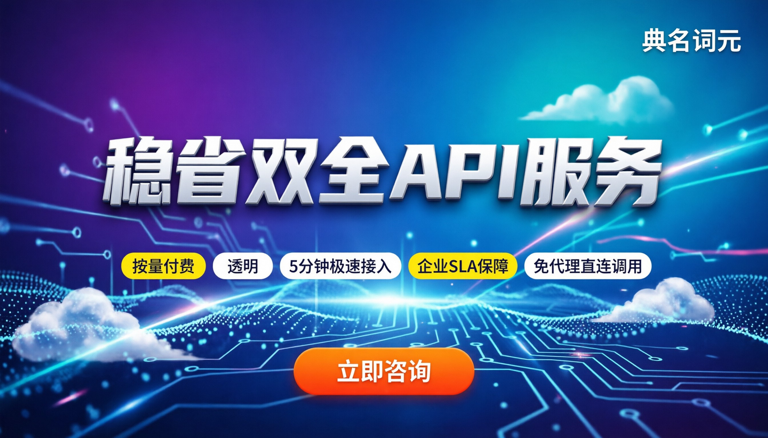 中转站api排名:今年哪家服务最稳又省钱