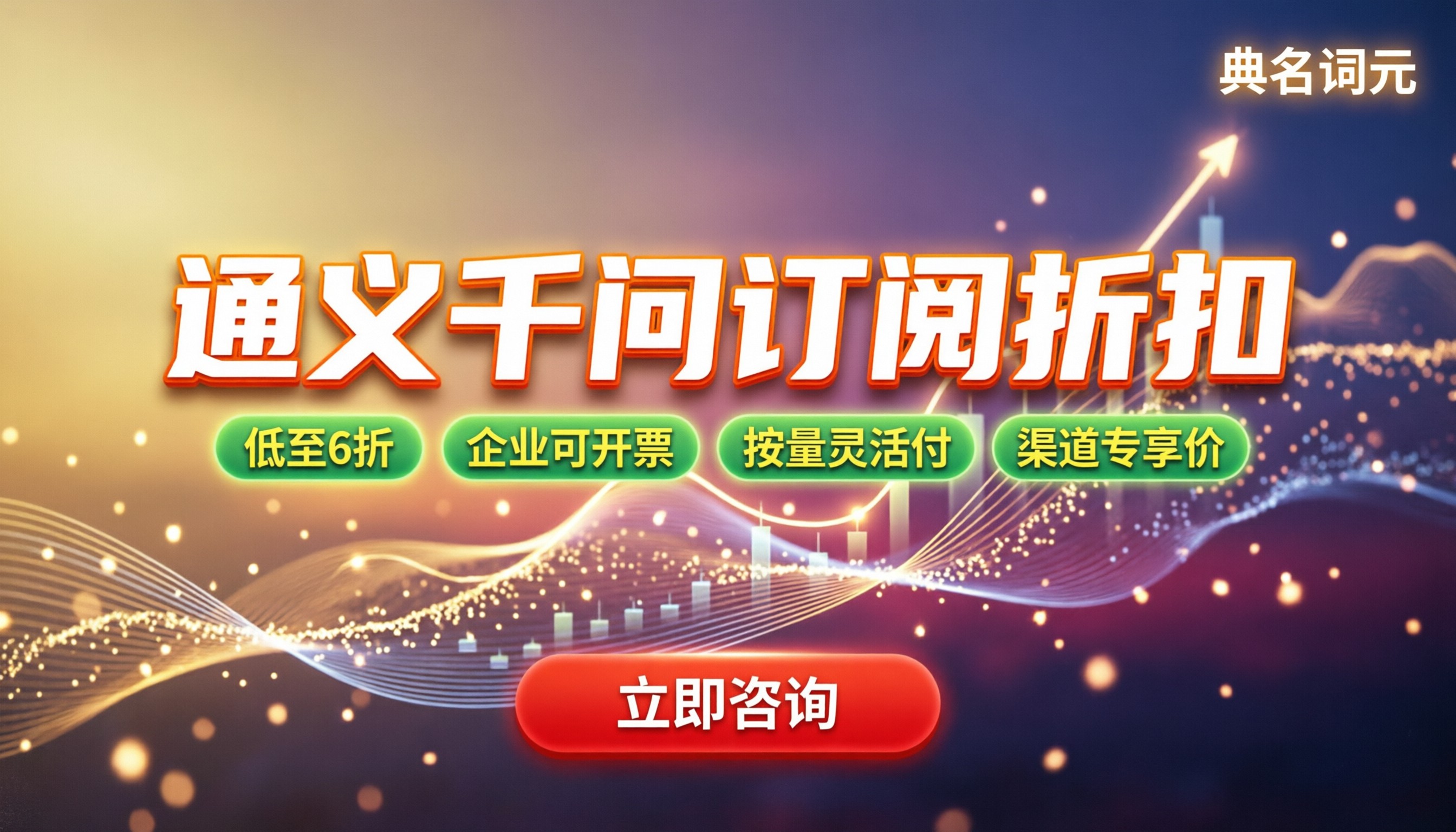 通义千问订阅价格：个人版和团队版怎么买更划算？