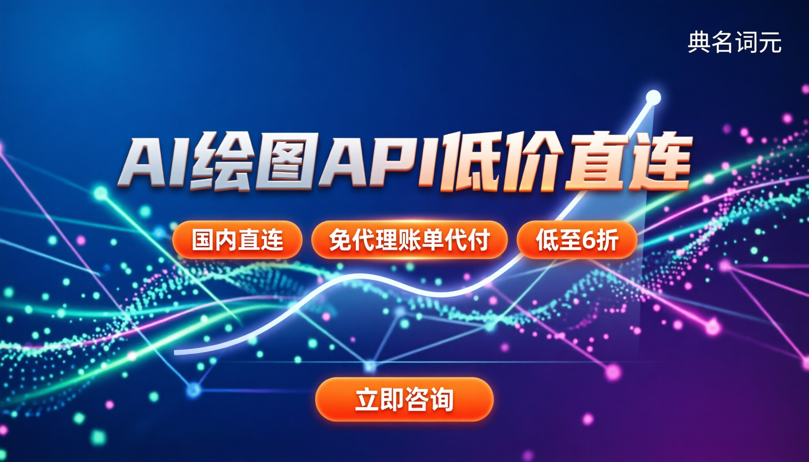 AI画图模型API价格比较:按量还是包月更划算