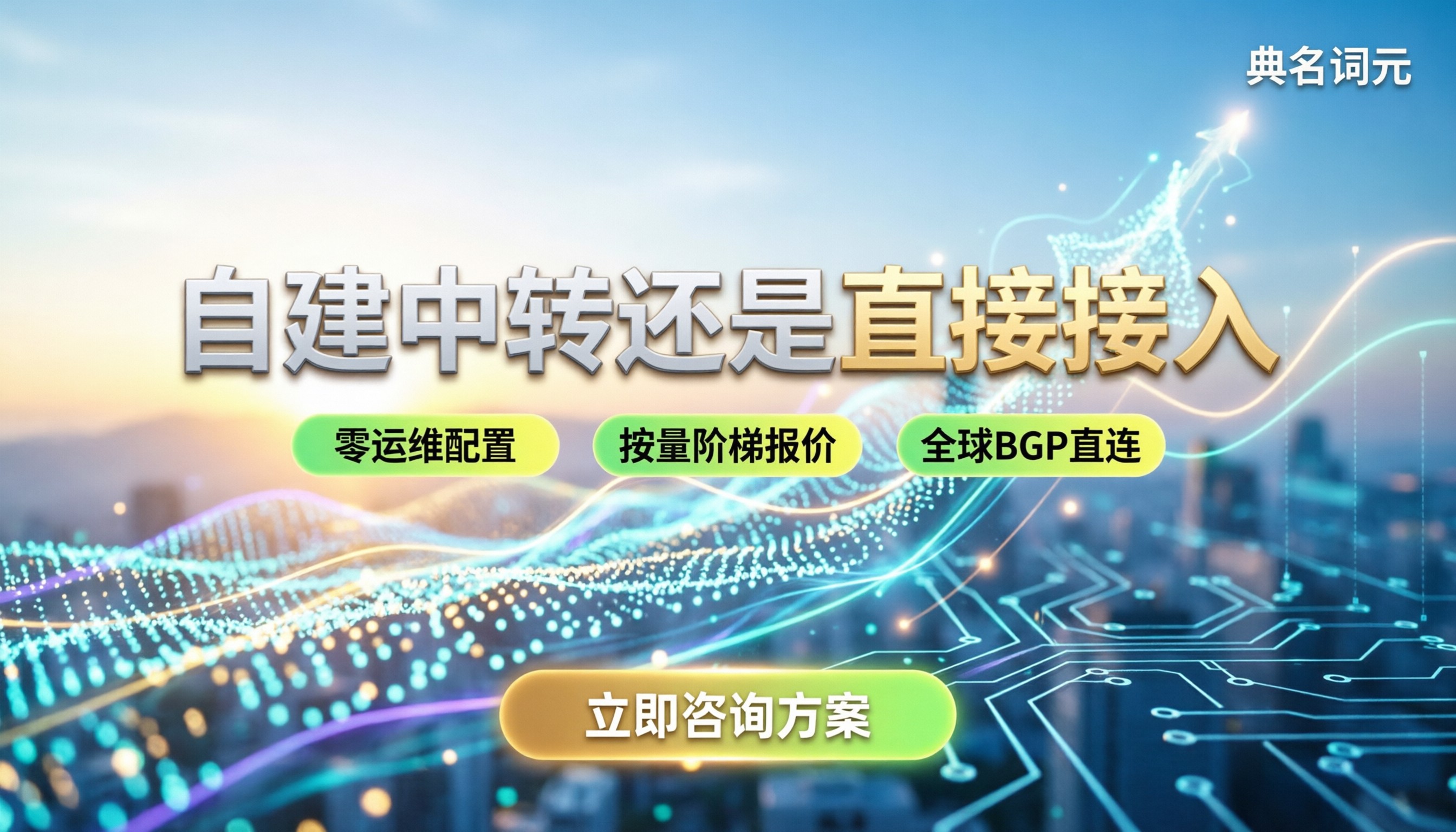 开源api中转站怎么选:自建还是直接用更划算