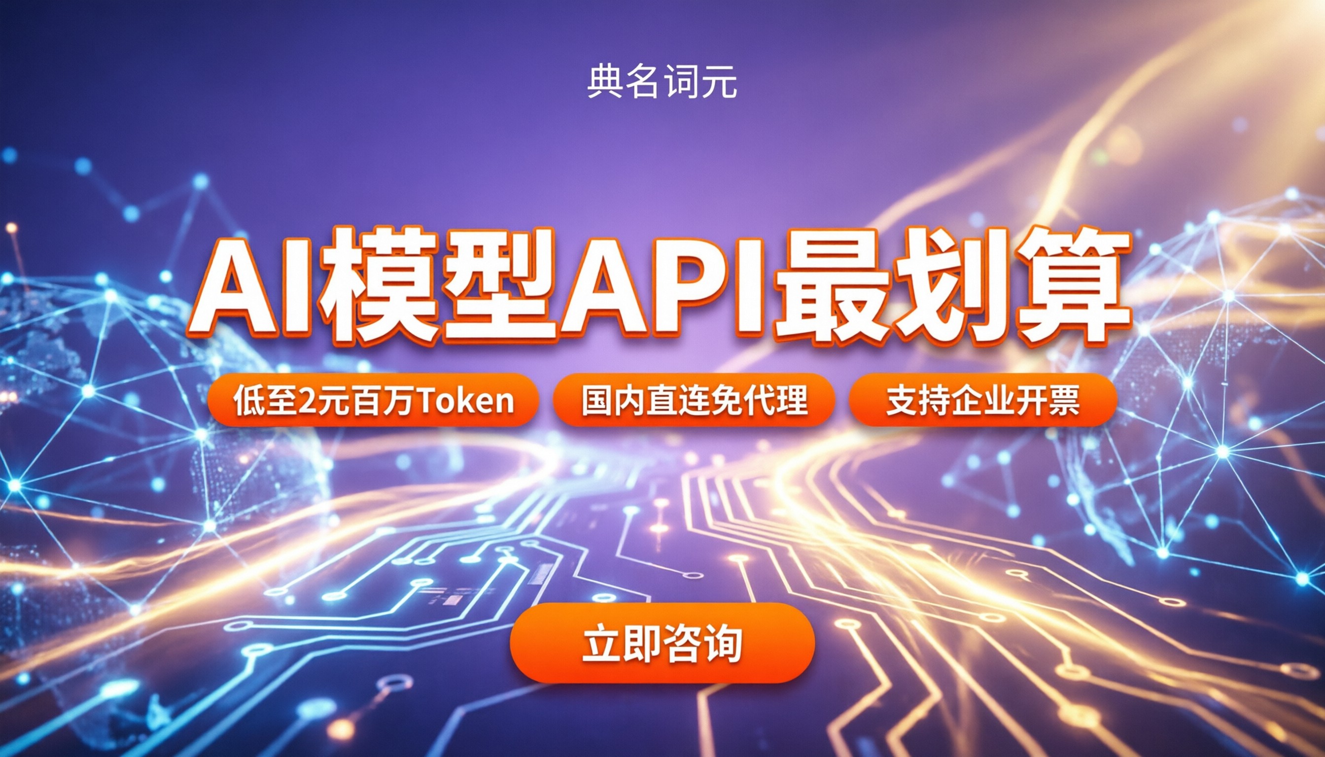 哪个AI模型API最划算:最新价格对比与省钱实测