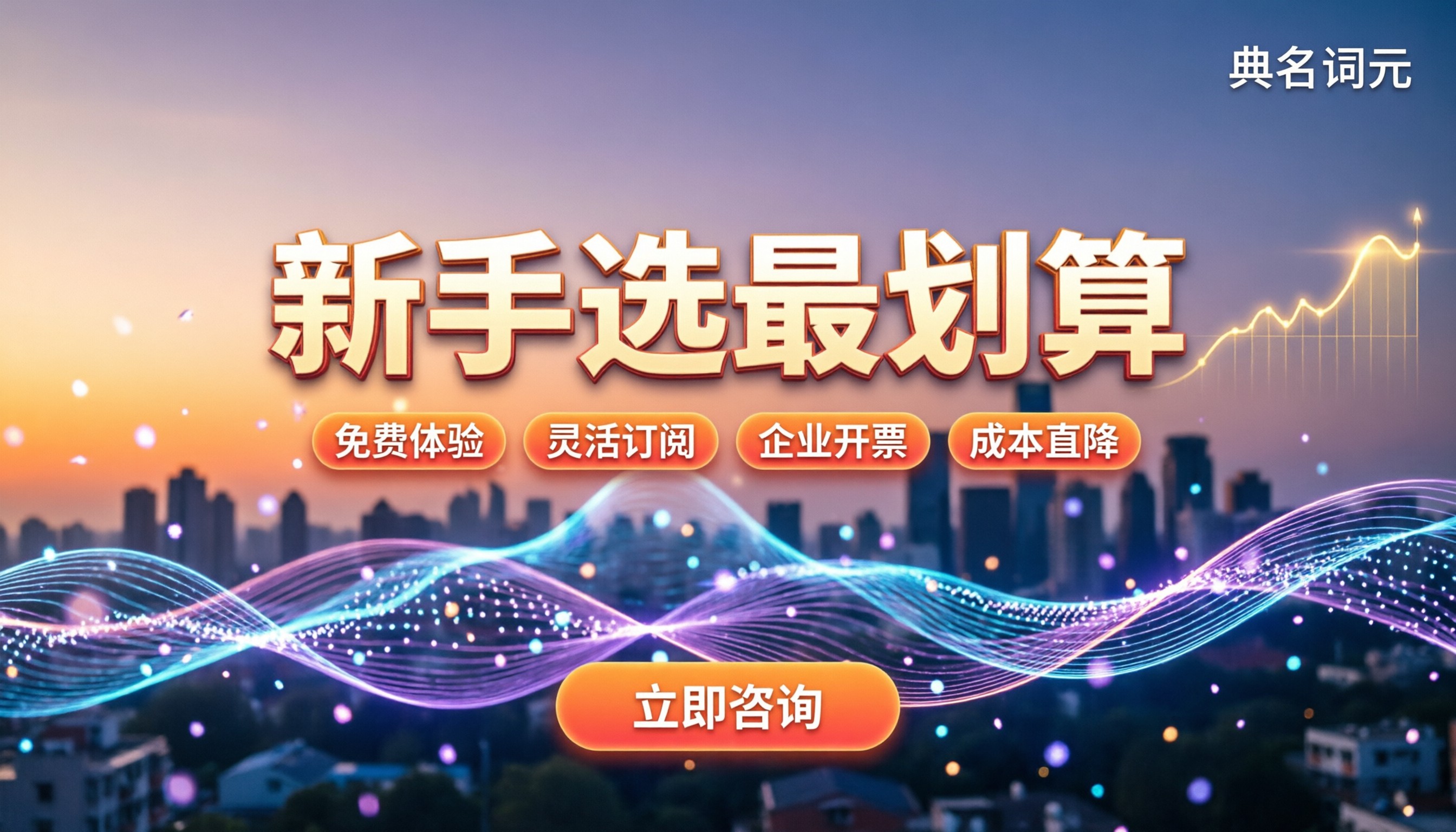 Seedance文生视频收费：新手怎么选最划算