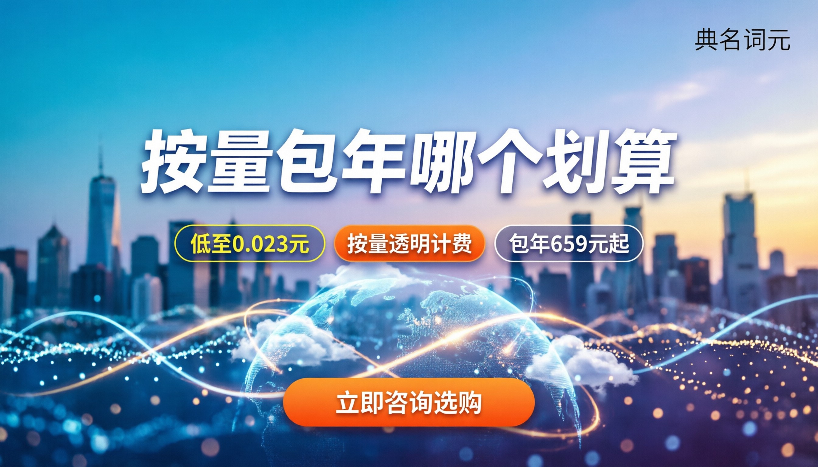 Seedance图生视频收费：按量计费还是包年更划算