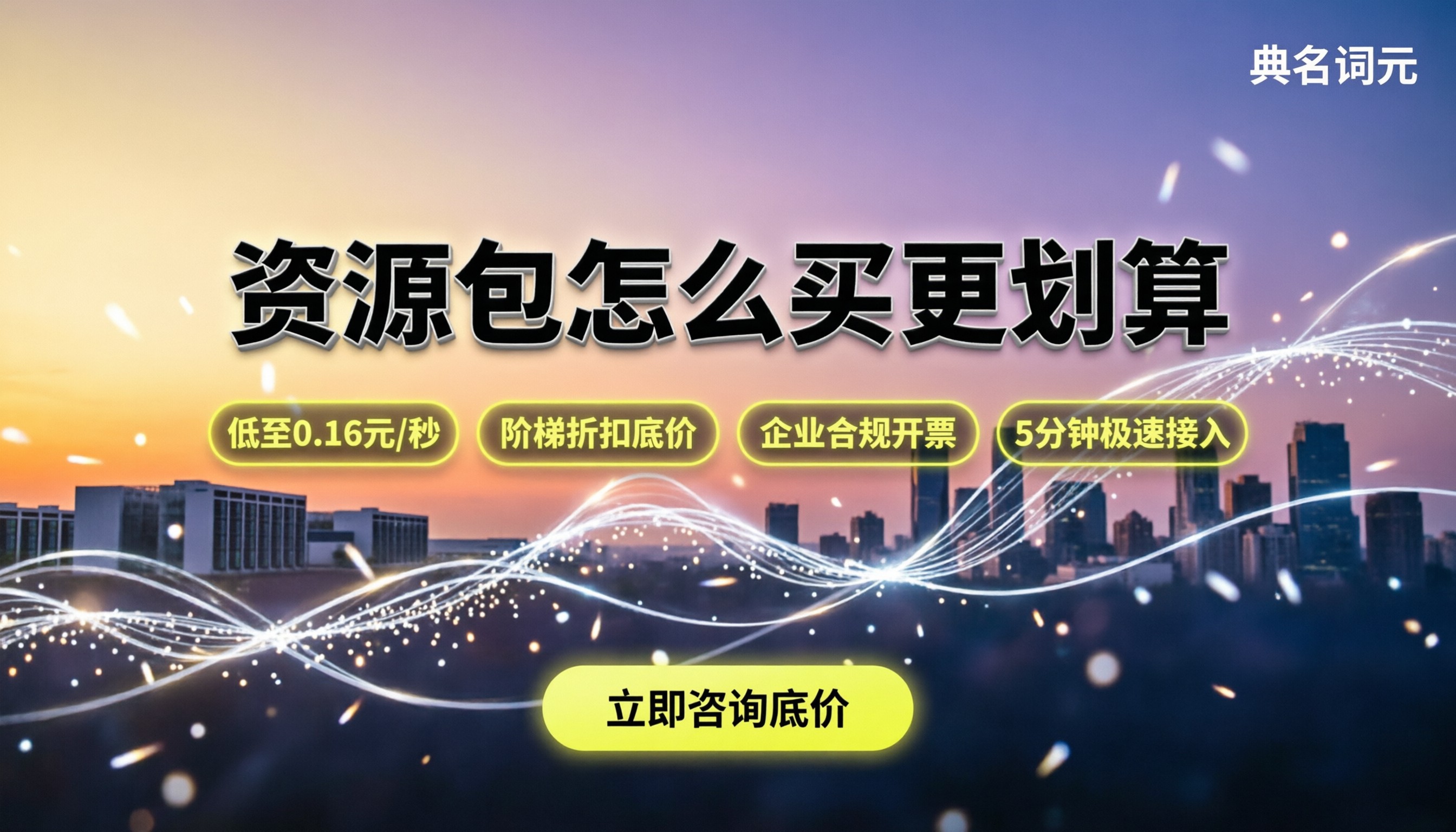 Seedance资源包价格：怎么买更划算？