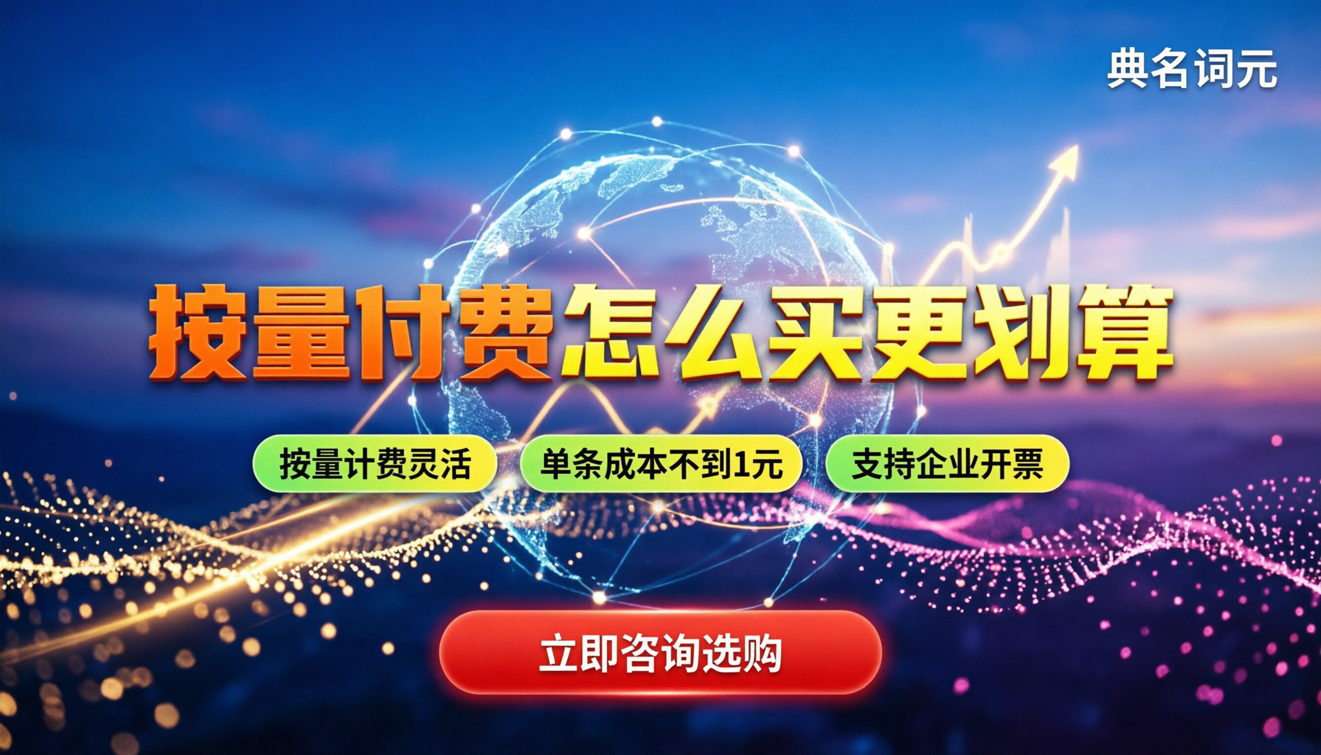 Seedancetoken单价解析：按量付费怎么买更划算