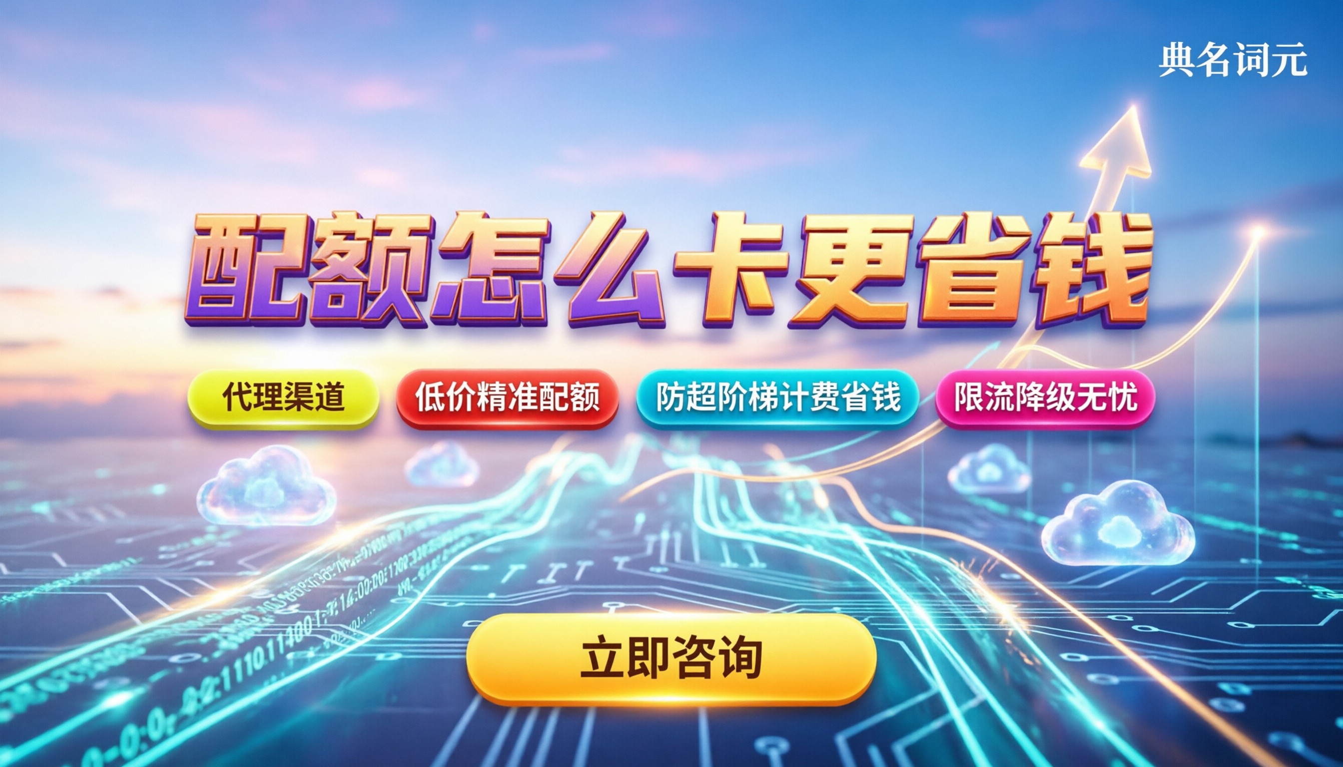 AI模型API有并发限制吗:并发配额怎么卡更省钱