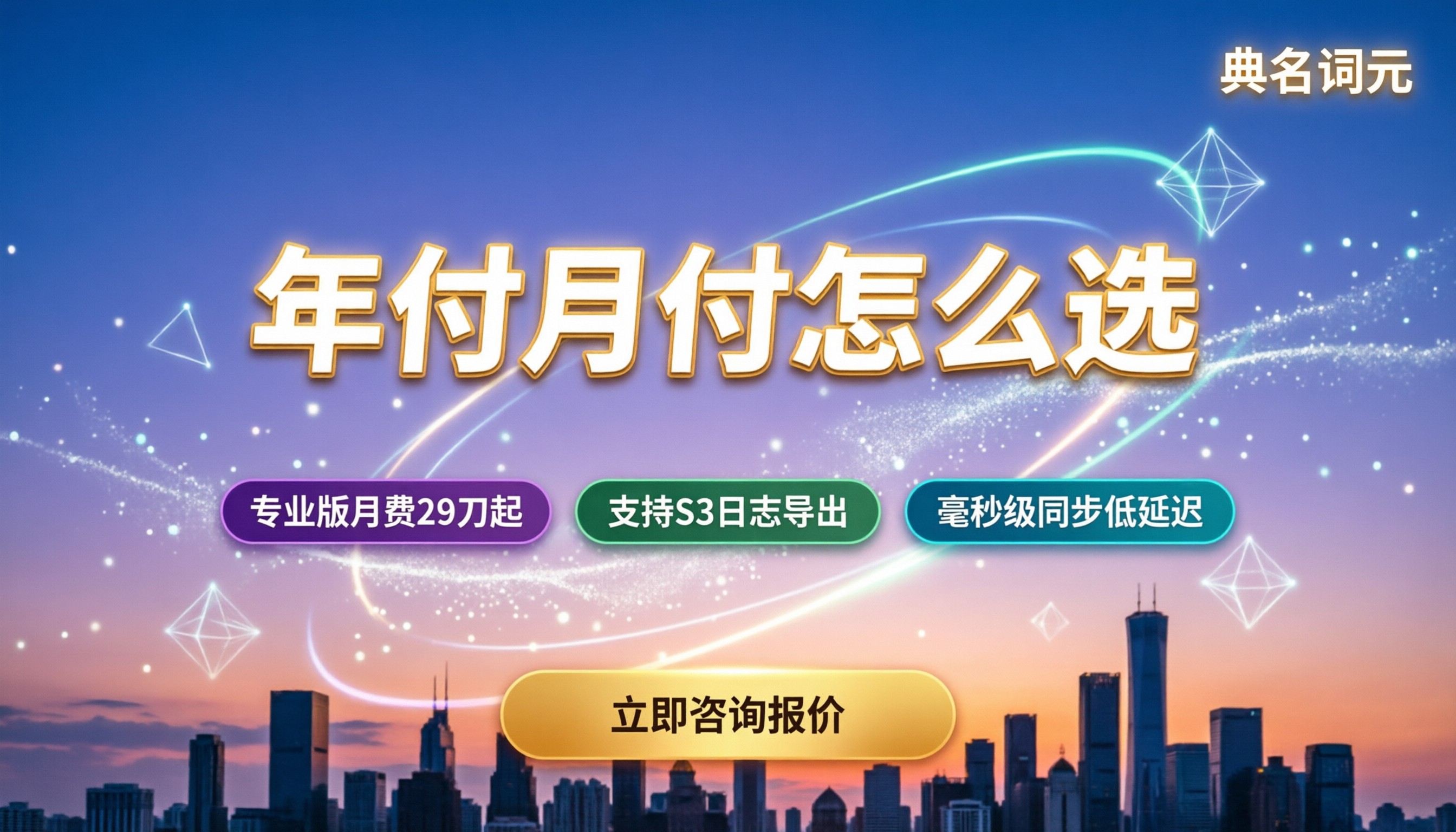 Seedance官方报价：年付还是月付更划算？