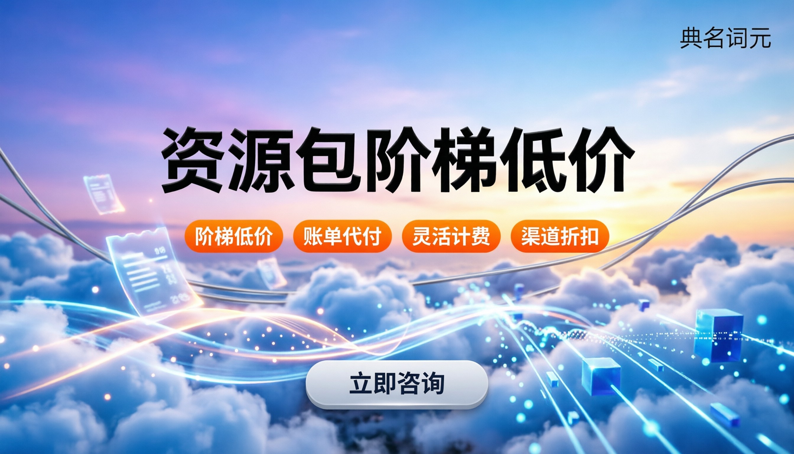 Seedance阶梯定价怎么算:资源包与按量怎么买更划算