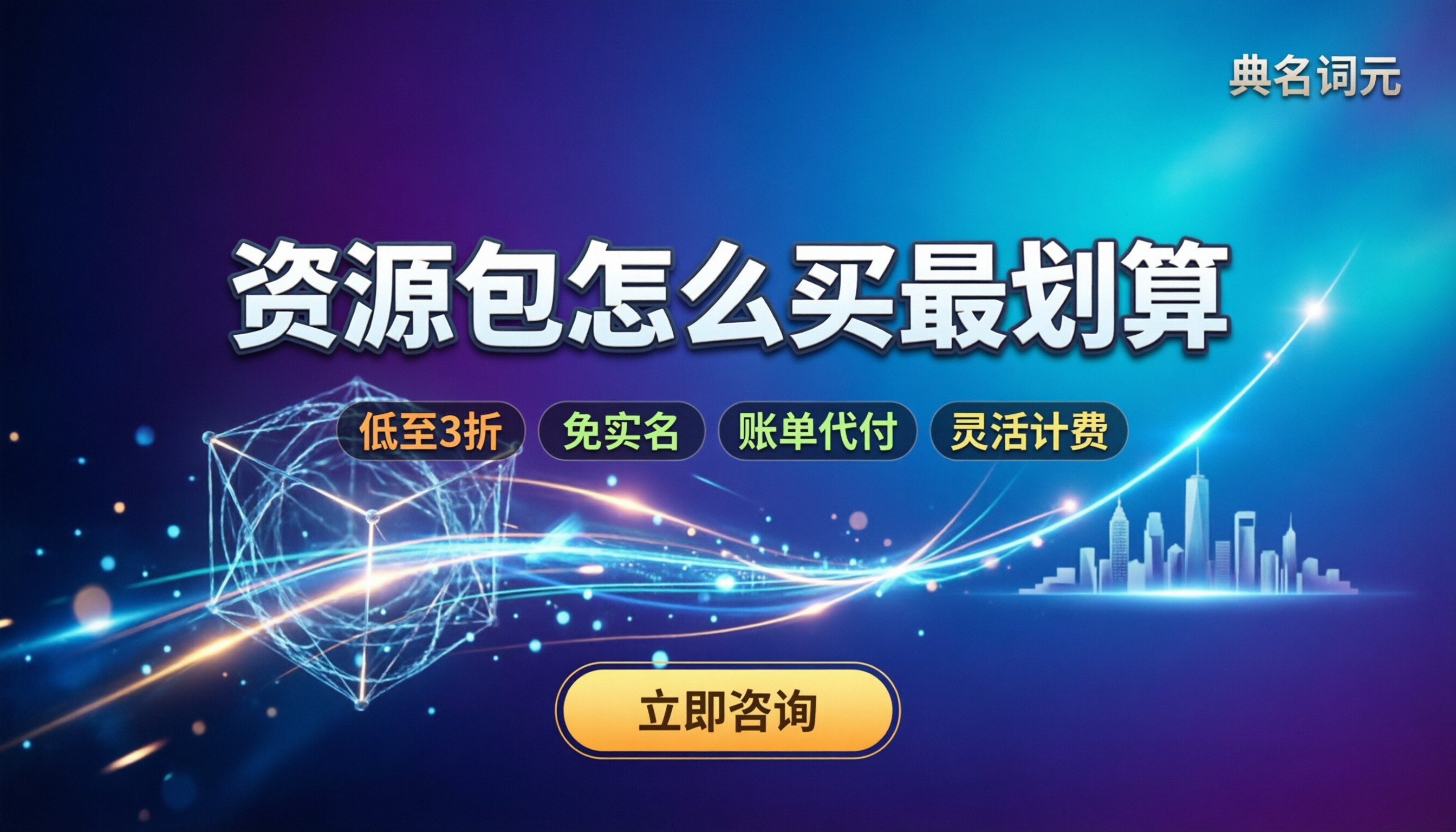 Seedance资源包购买渠道：怎么买最划算
