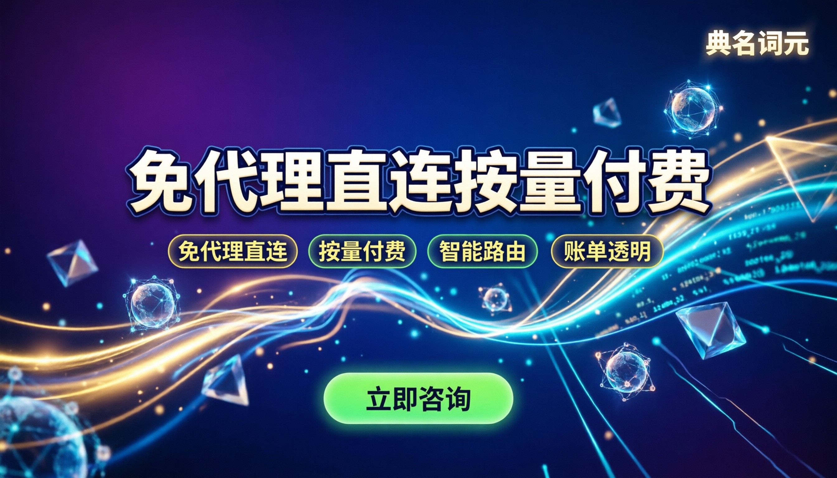 api好用的中转站怎么选:免代理直连+按量付费怎么买划算