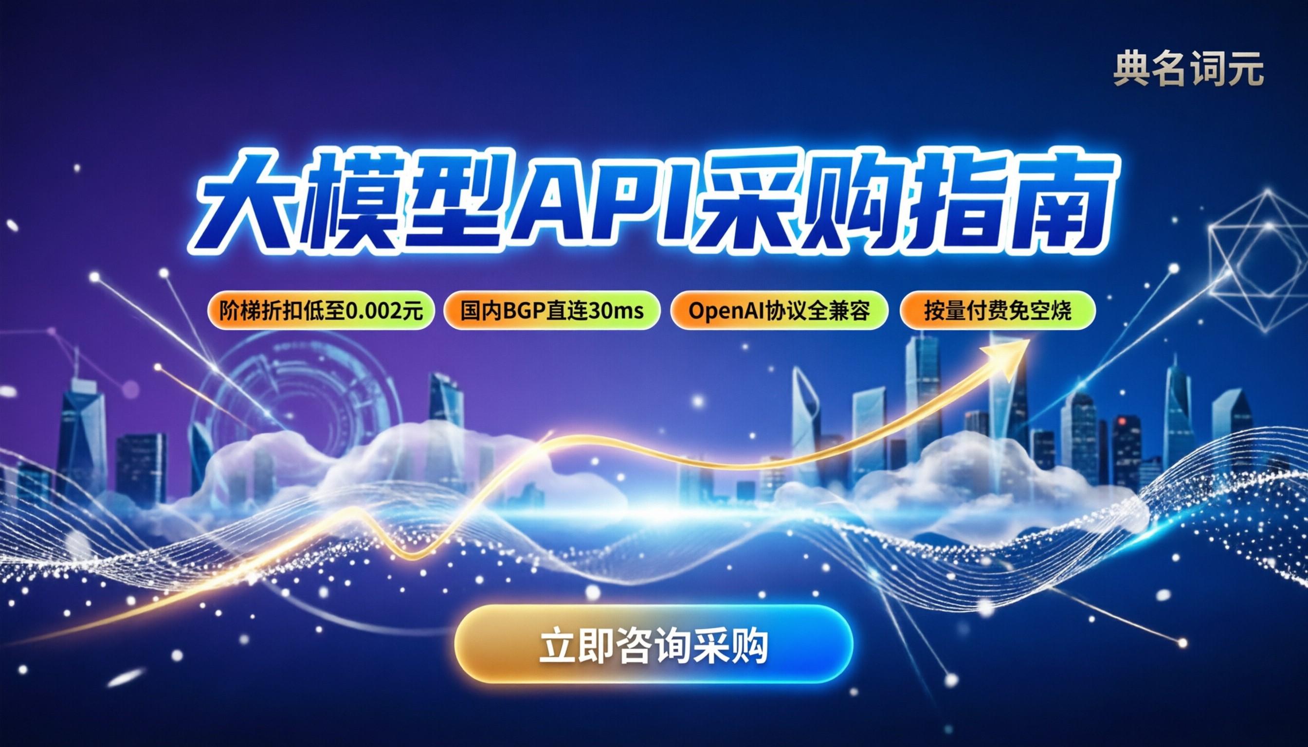 Seedance高级套餐报价：大模型API怎么买最划算
