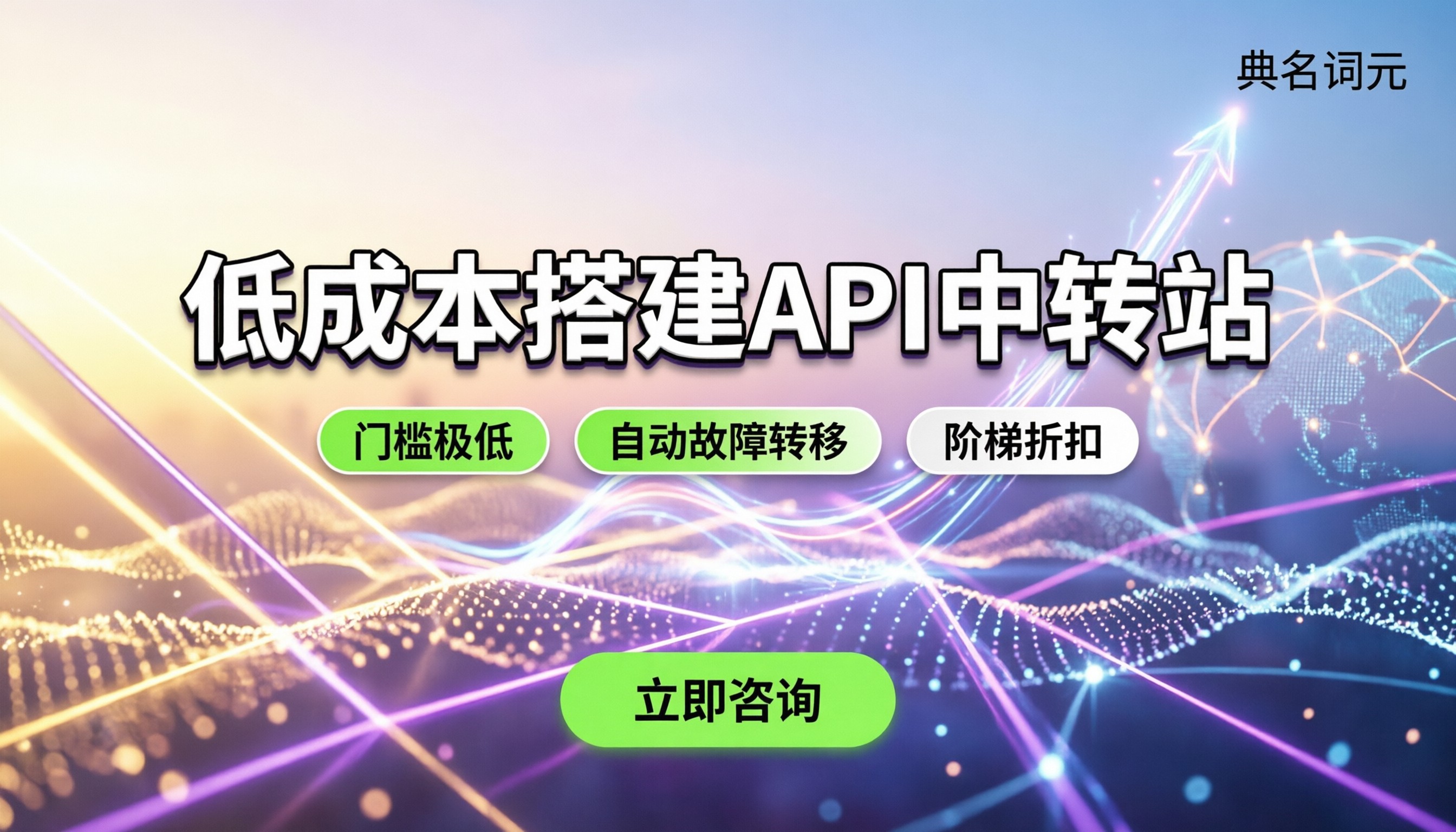 怎么开api中转站：技术门槛与最新合规渠道解析