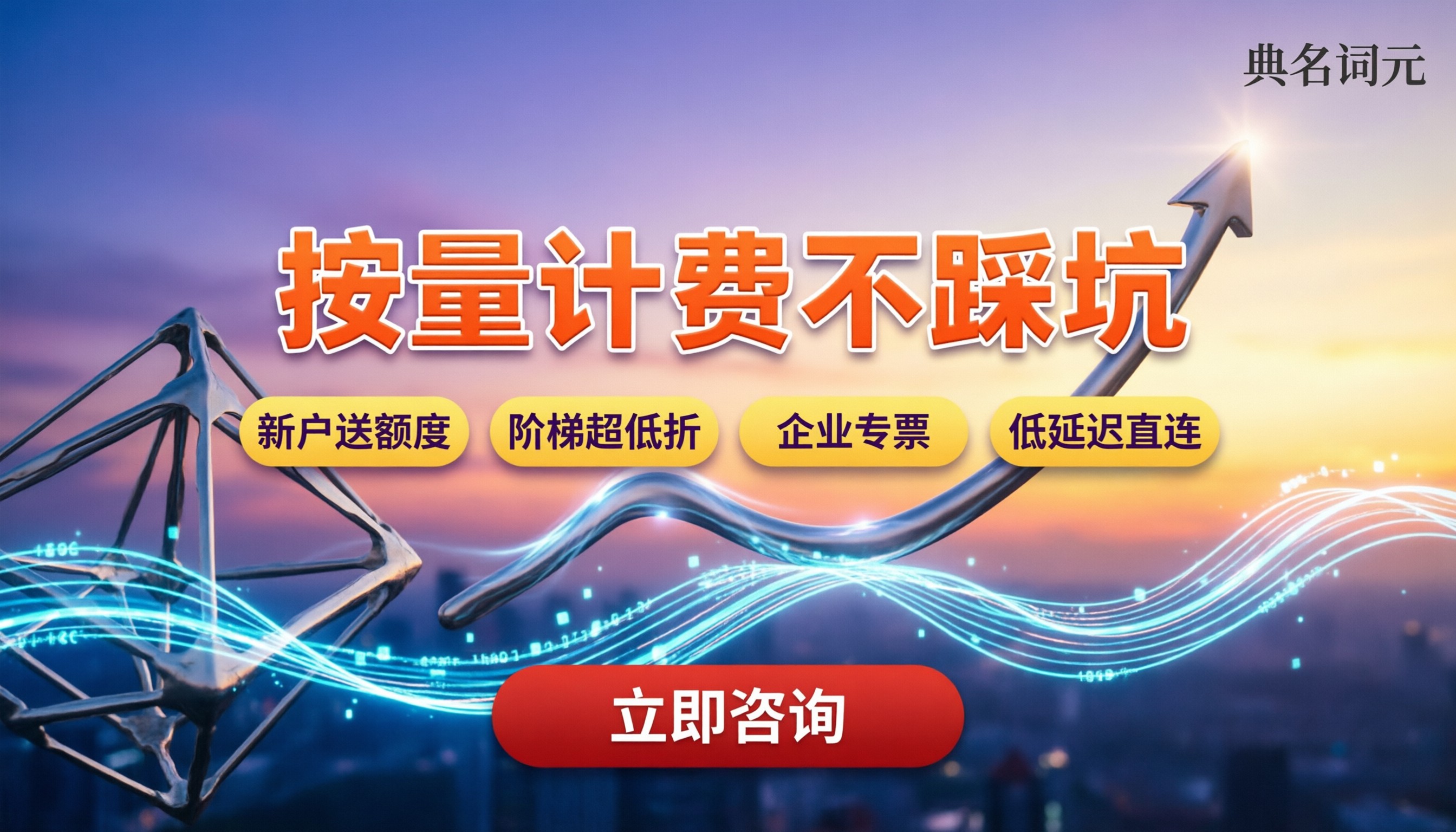 api最便宜大模型:按量计费怎么选才不踩坑?