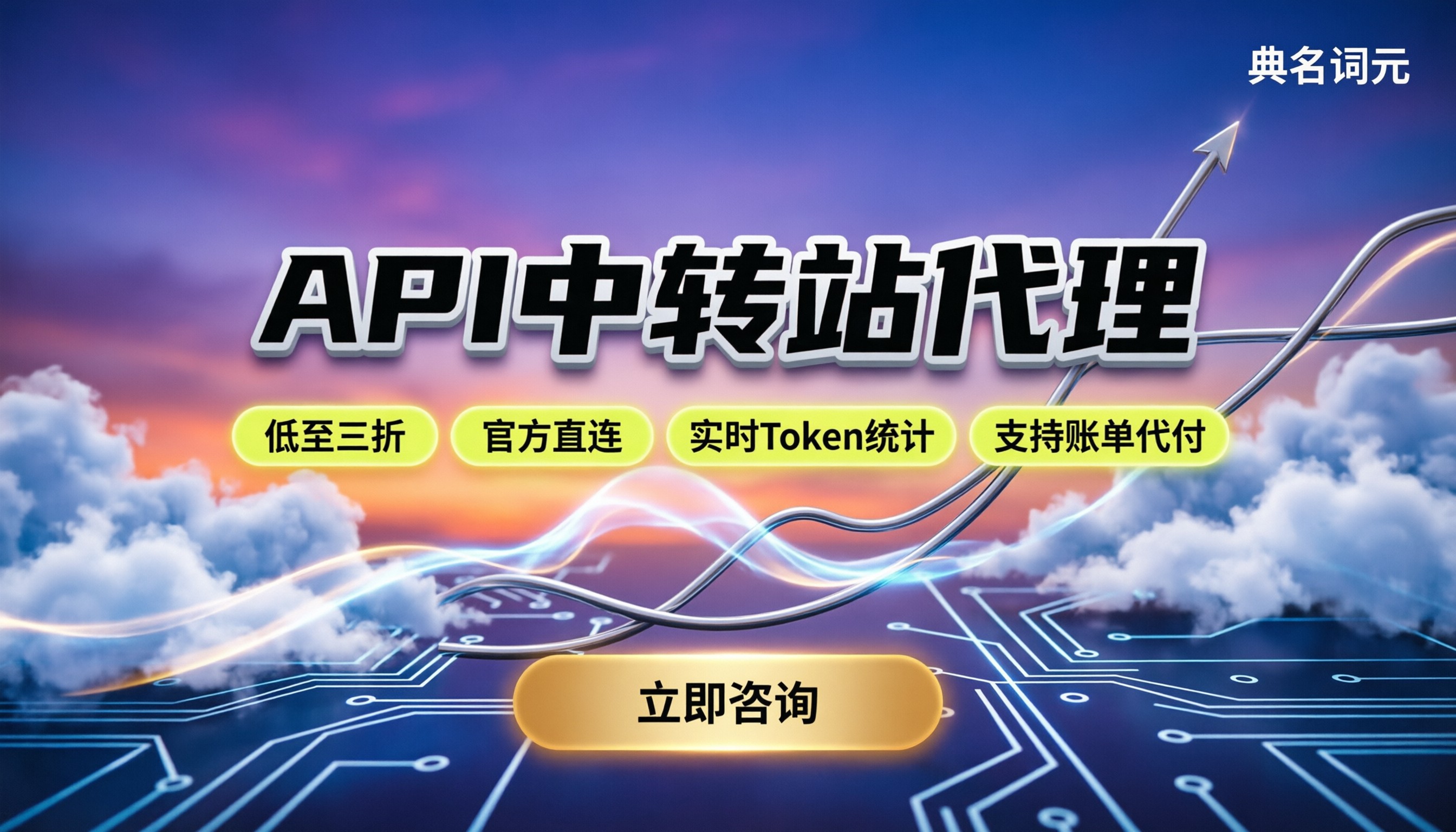 api中转站代理商:怎么找靠谱渠道省Token钱