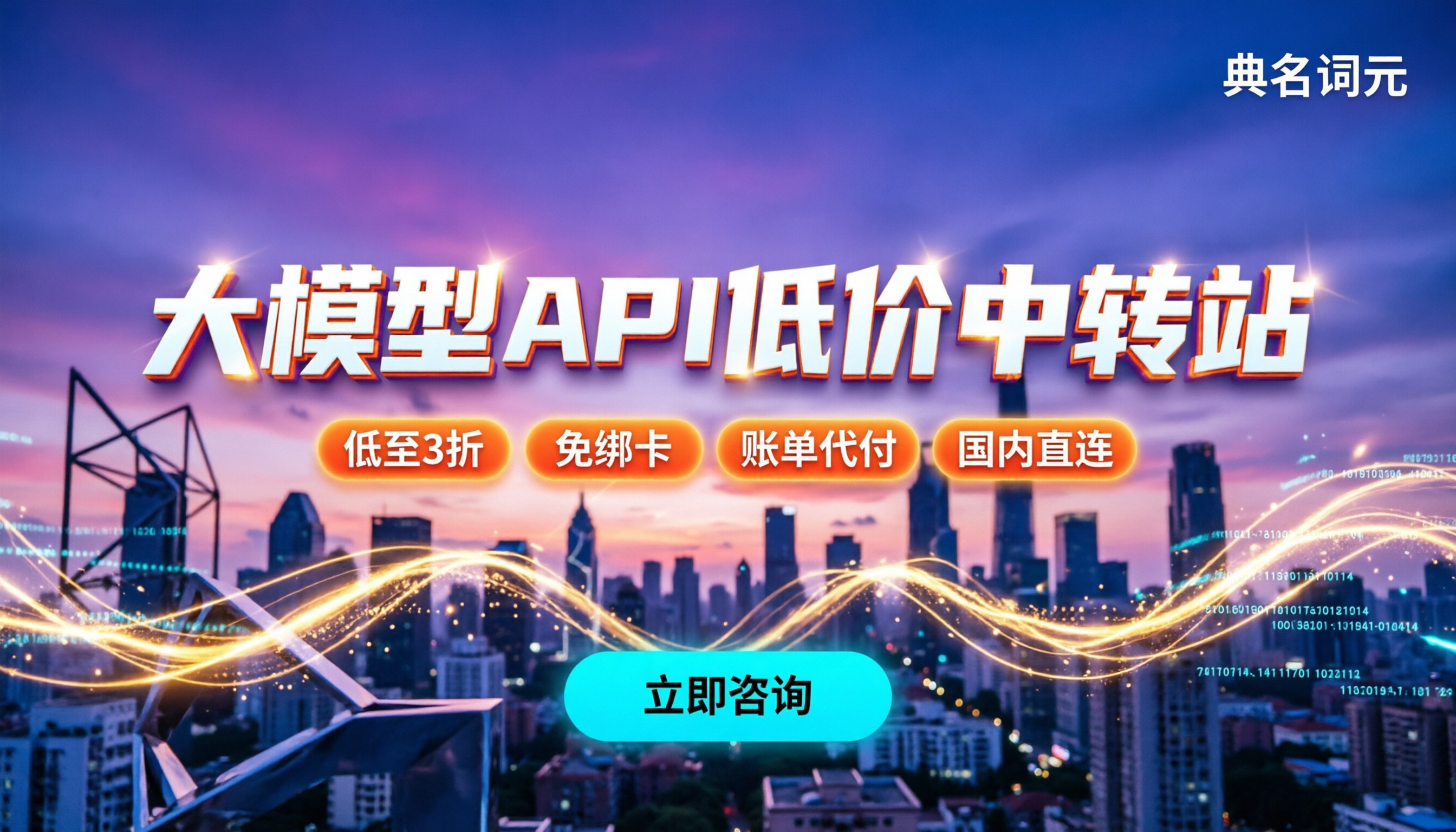大模型api推荐便宜：哪家中转站最划算？