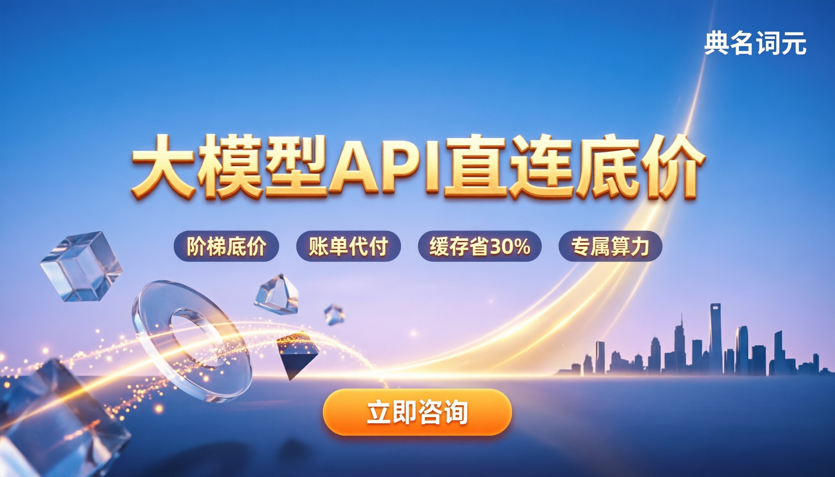 大模型api接口调用:最新收费怎么算?代理渠道能省多少?