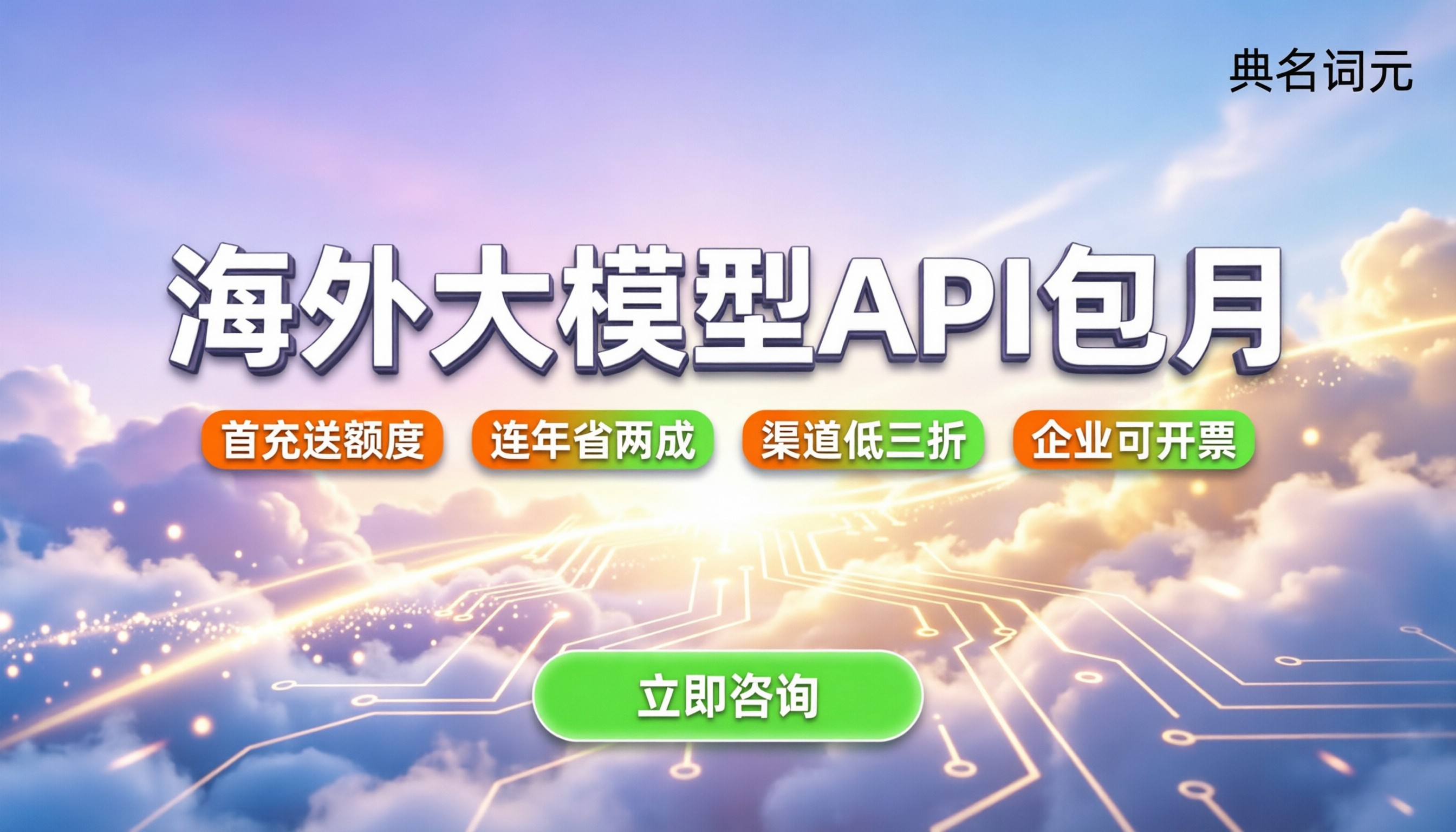 国外大模型api包月:最新定价怎么买最划算?