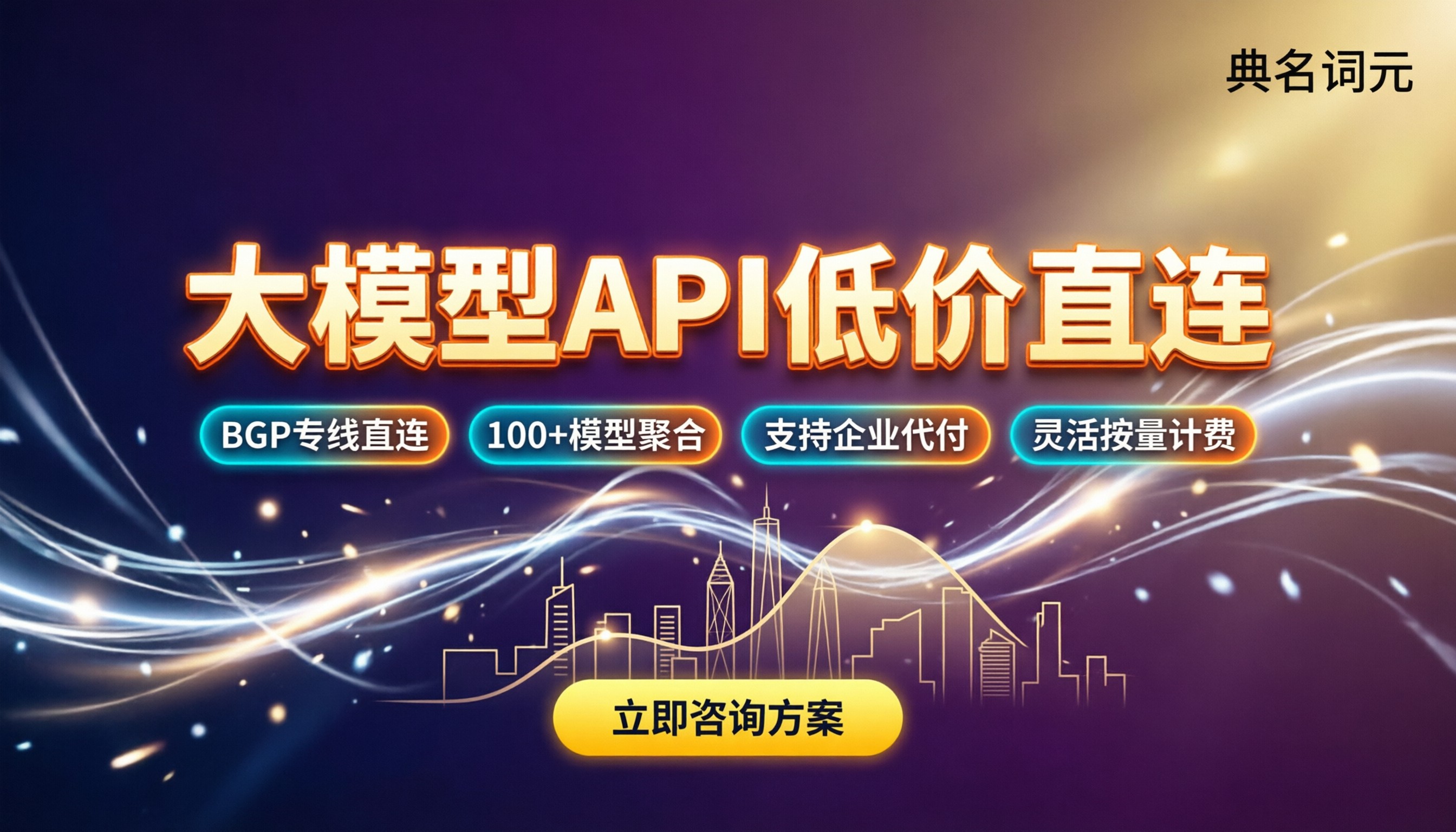 大模型api调用价格：最新各家报价，中转平台怎么选更划算