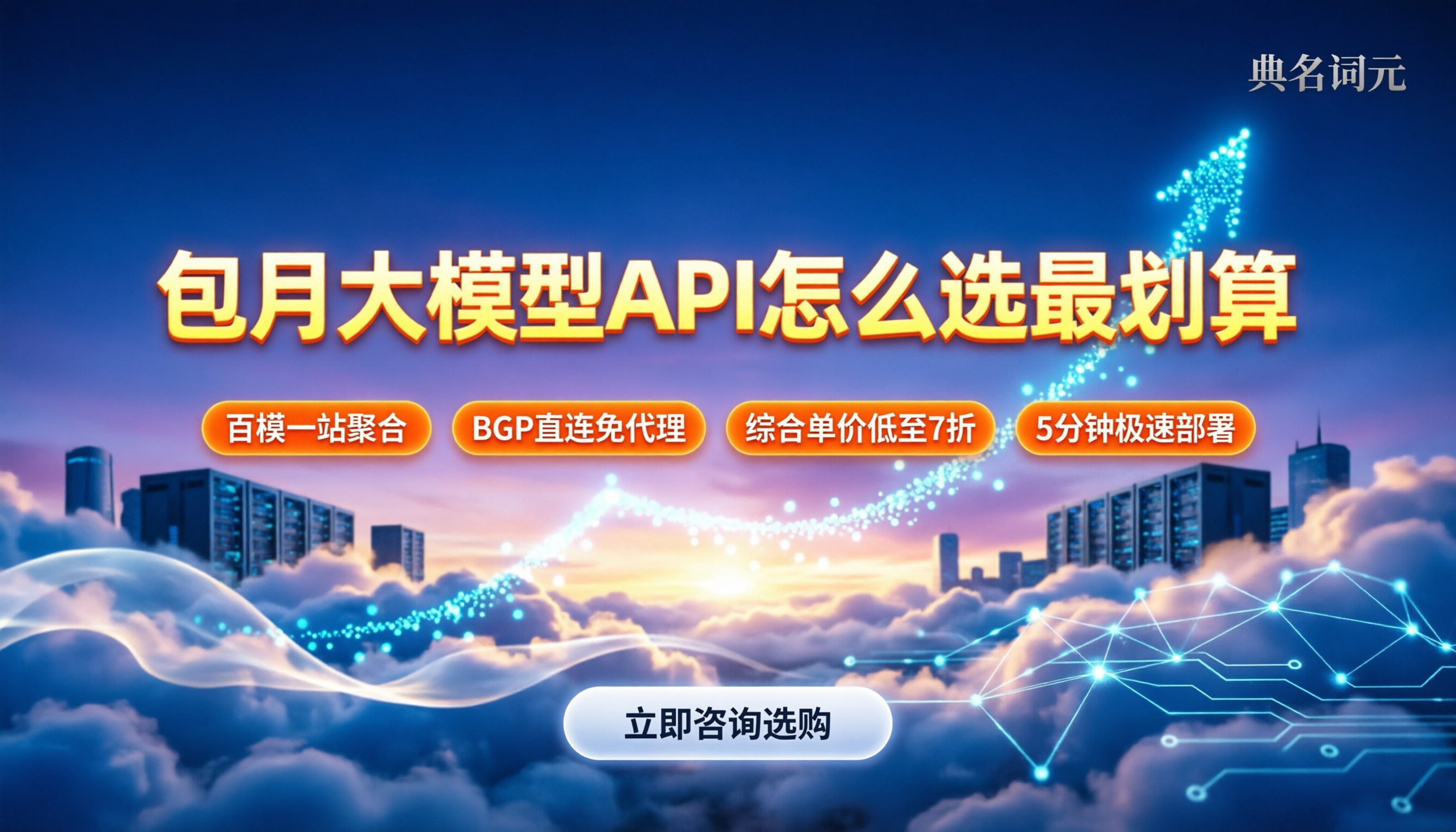 包月大模型api价格：怎么对比选最划算？
