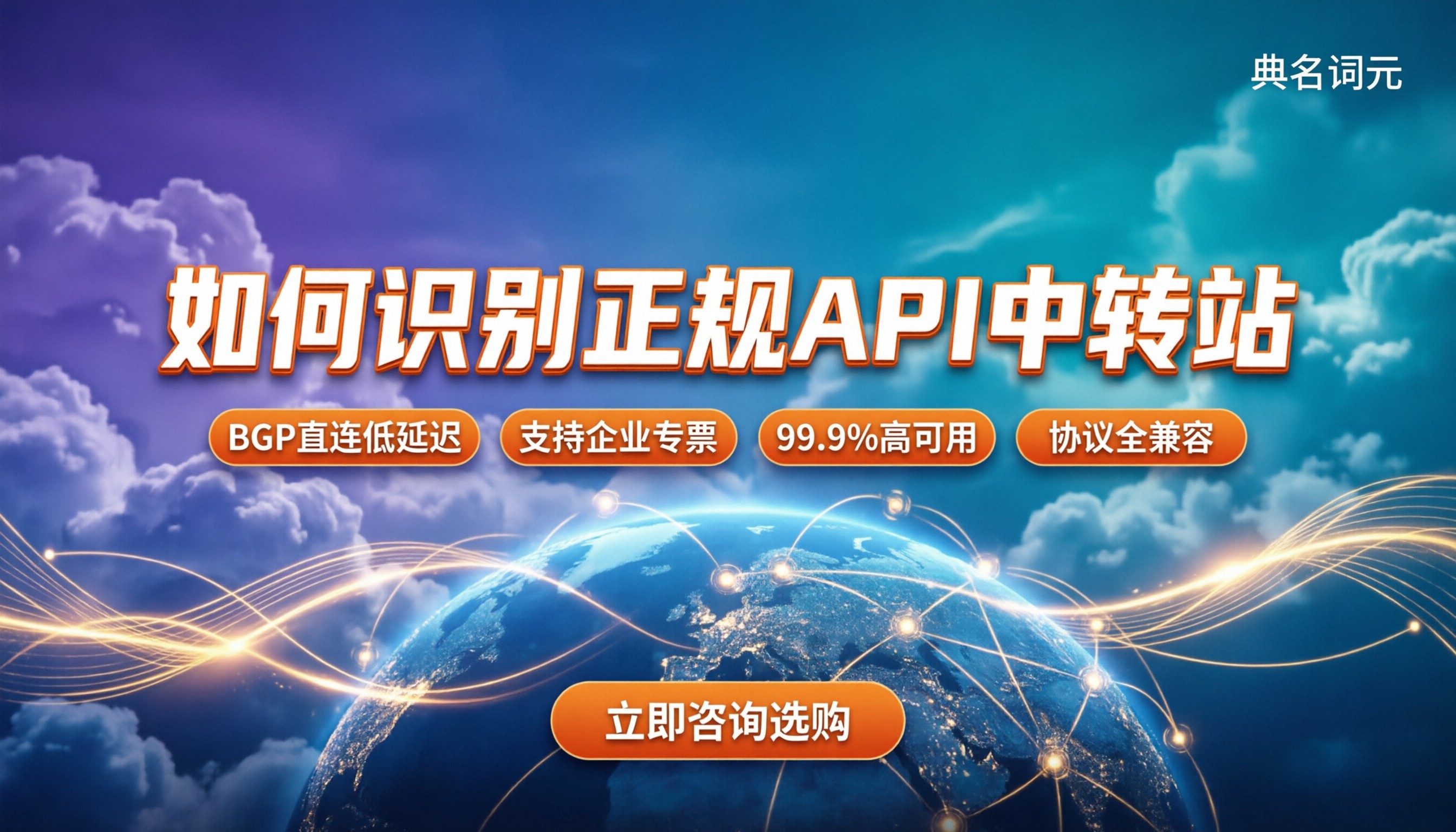 怎么判断一个中转站是不是正规的：国内 API 中转站怎么