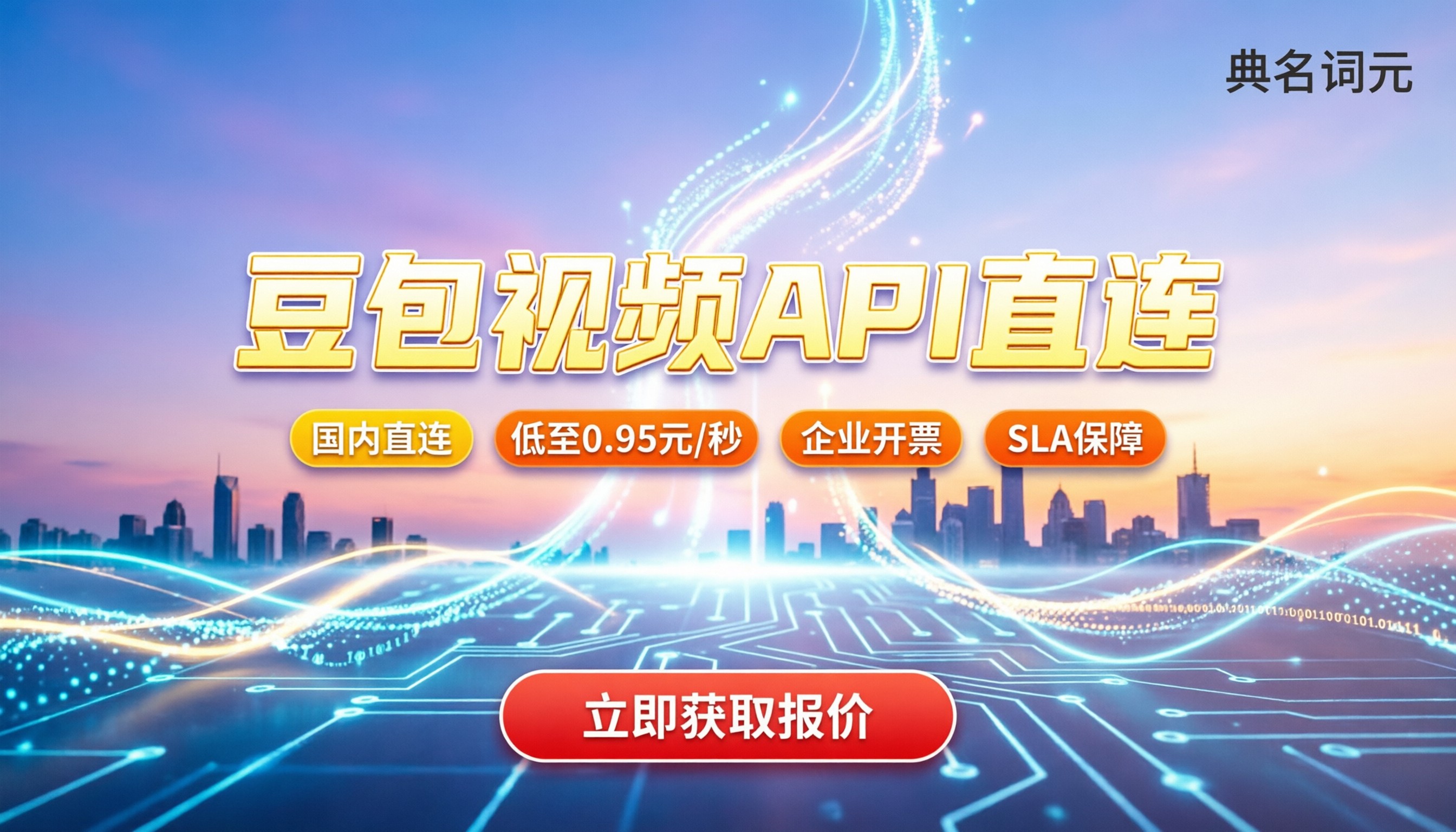 seedanc标准版价格：最新定价多少？大模型API中转
