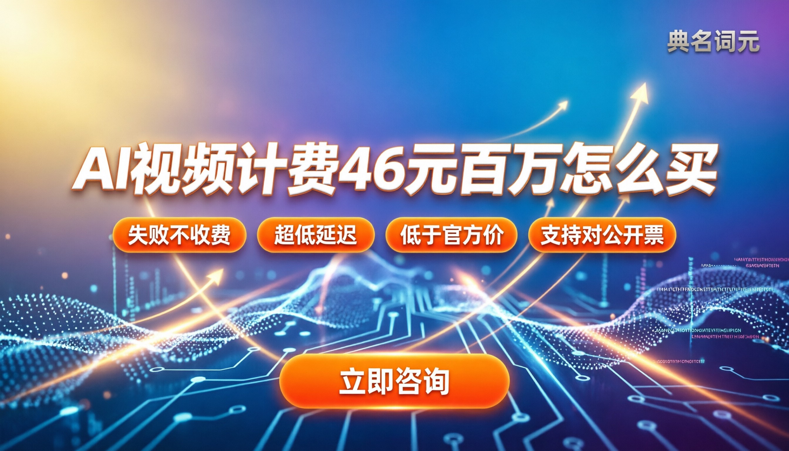 Seedance2.0token计费：46元百万怎么买？