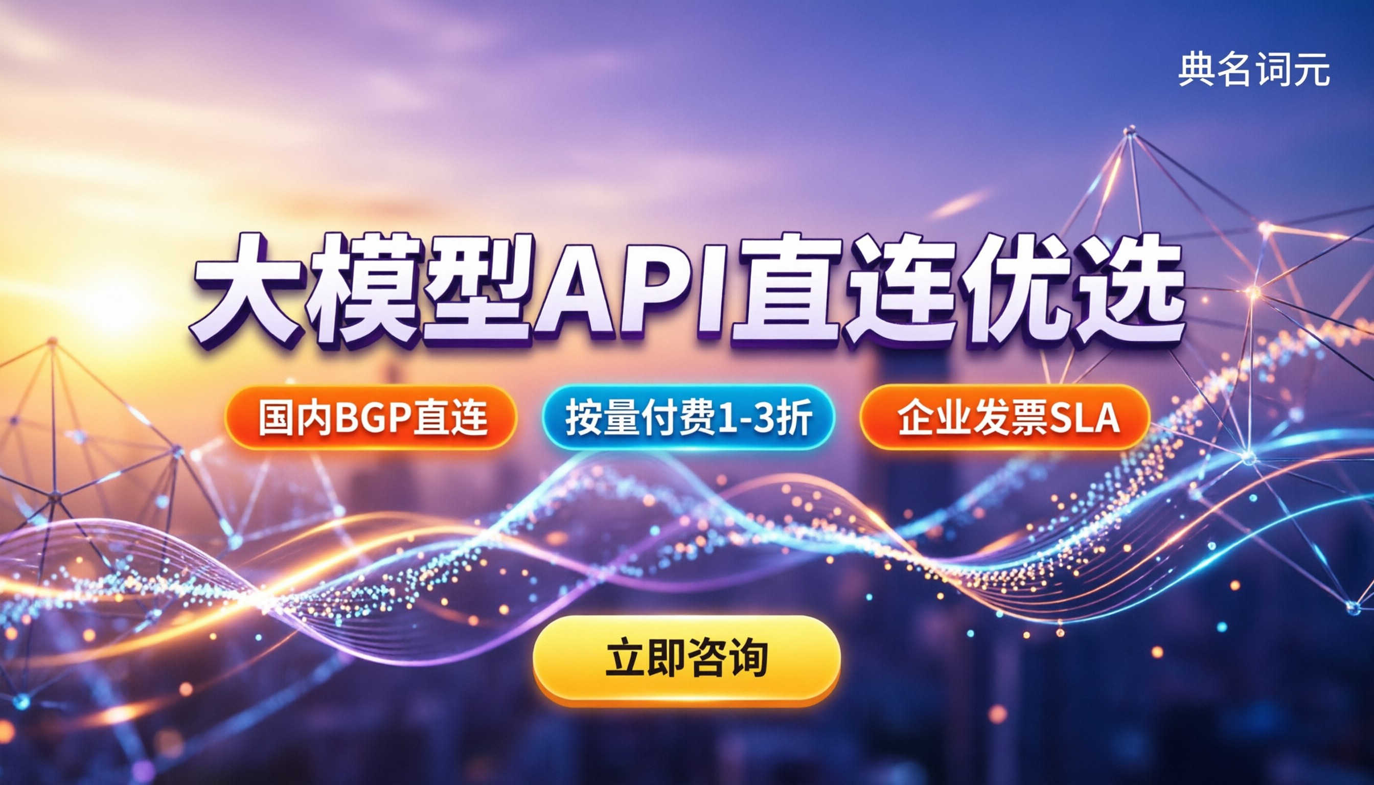 AI中转站靠不靠谱:存窃密留痕风险,国内直连怎么选?