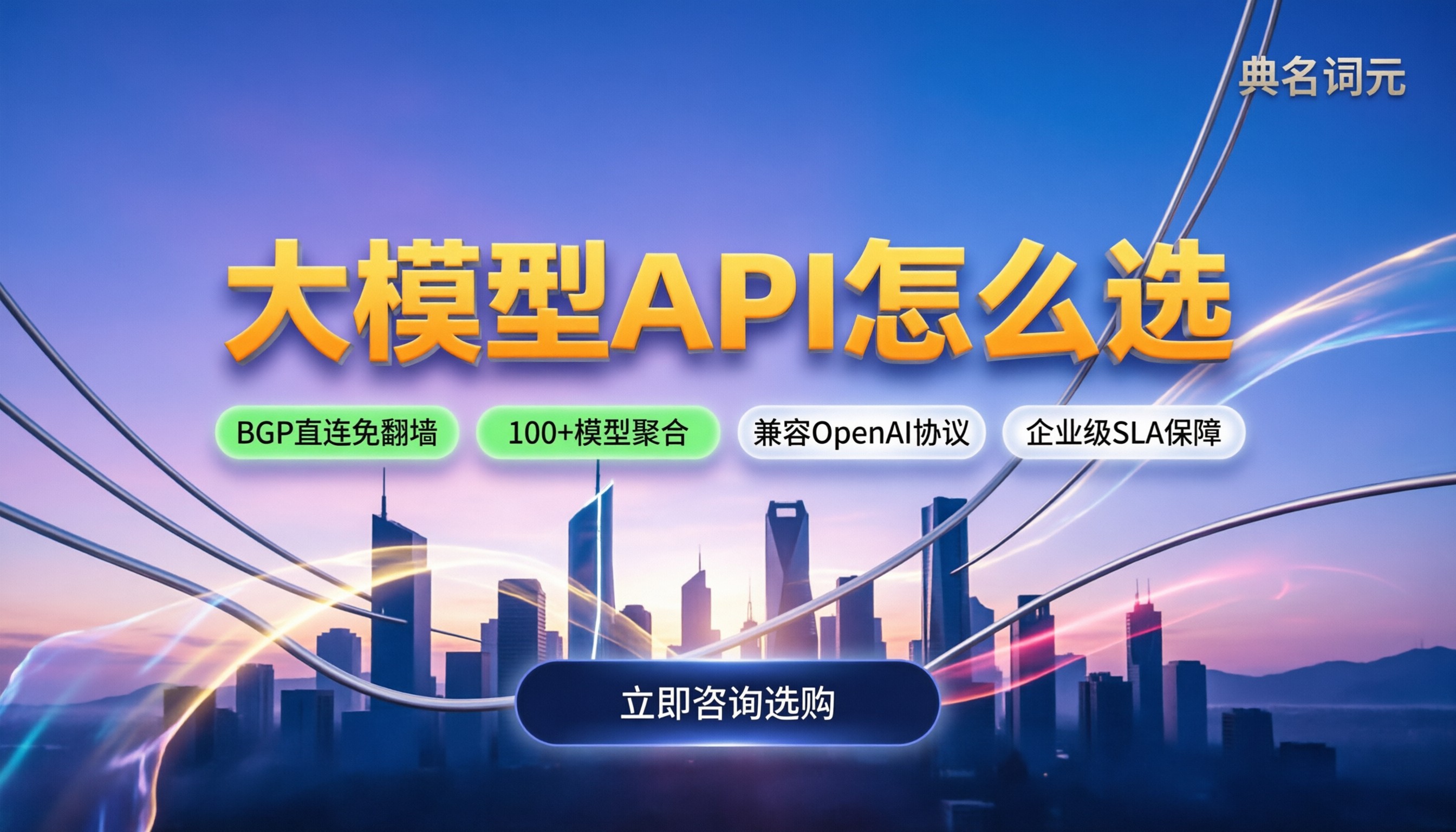api大模型哪个好用:今年主流渠道怎么选?