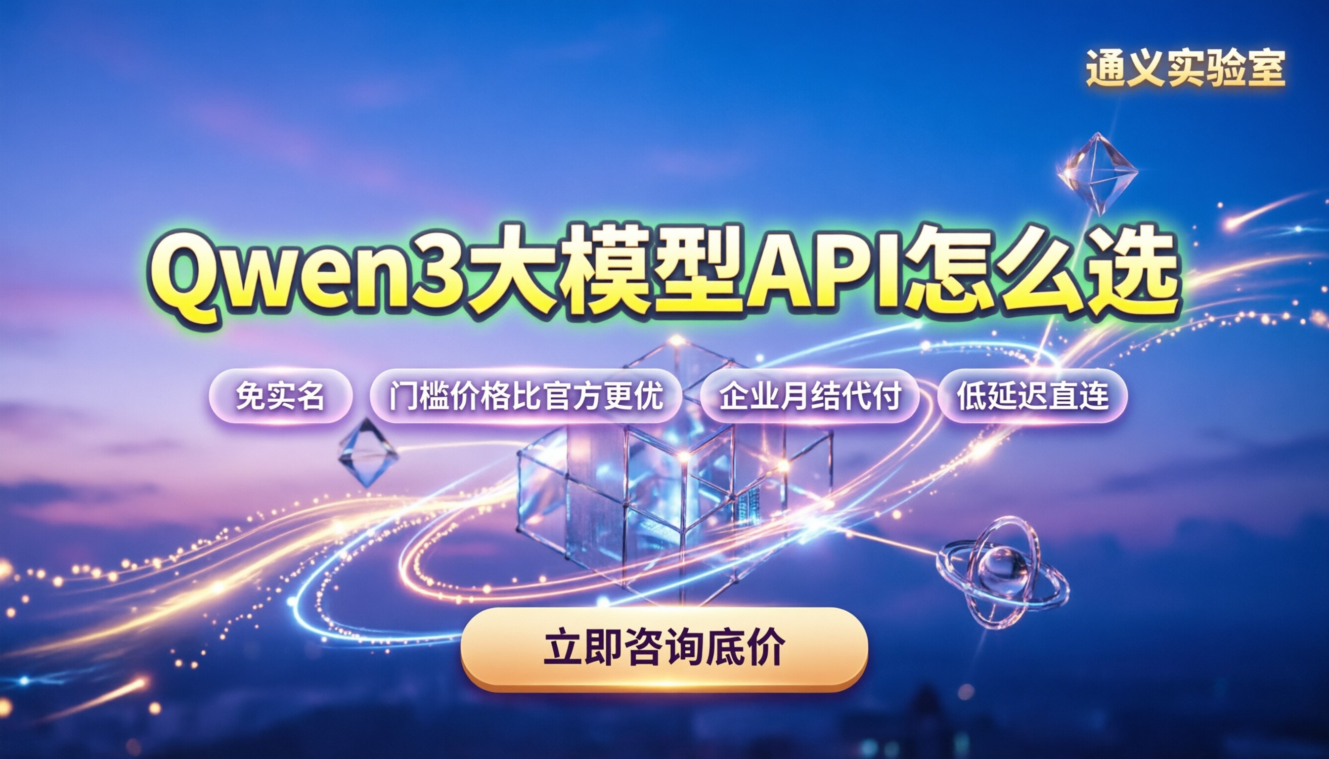 Qwen3每百万token多少钱:大模型API怎么选最划