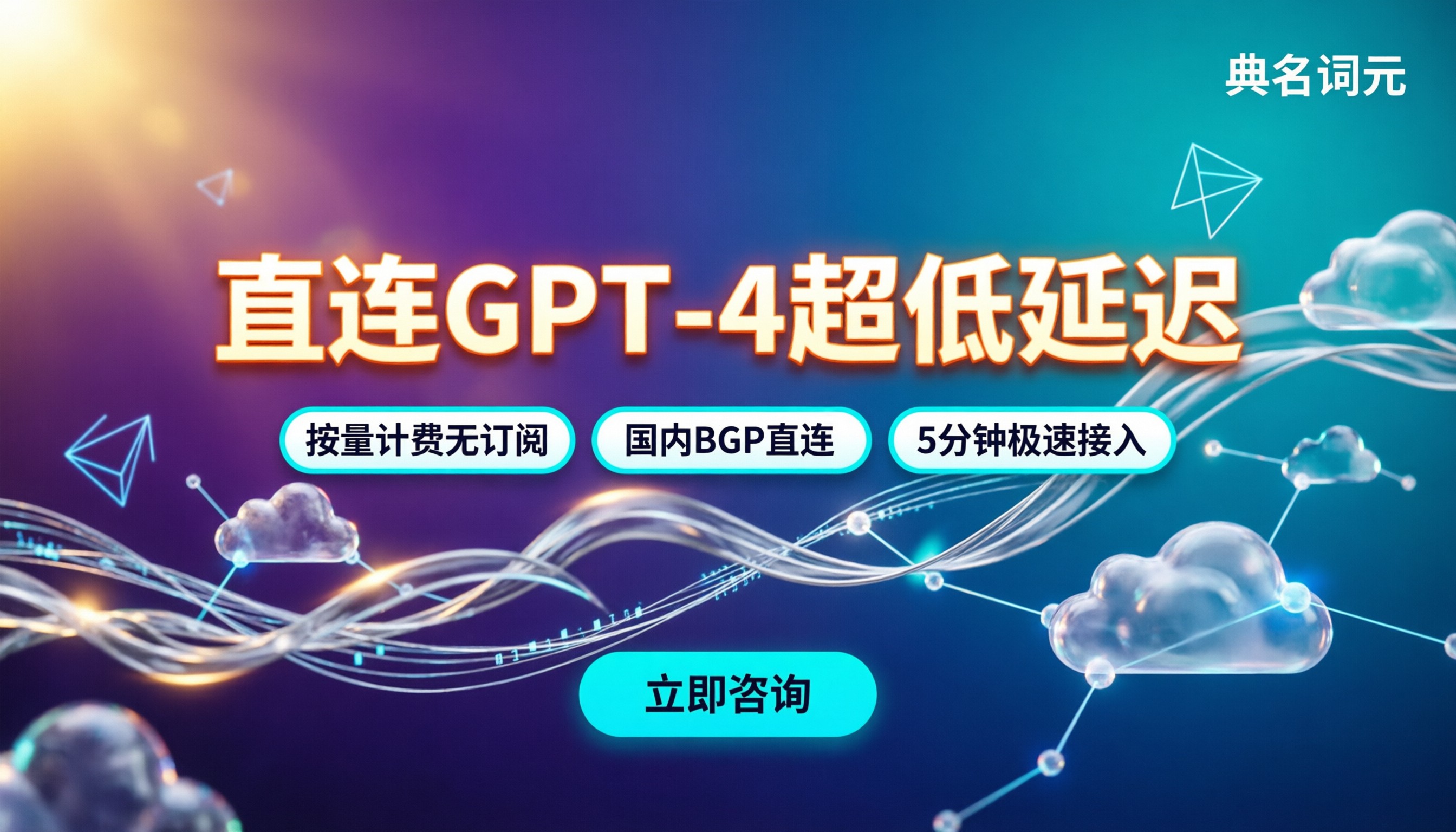 中转站可以用GPT-4吗：最新中转站对比，怎么选划算？