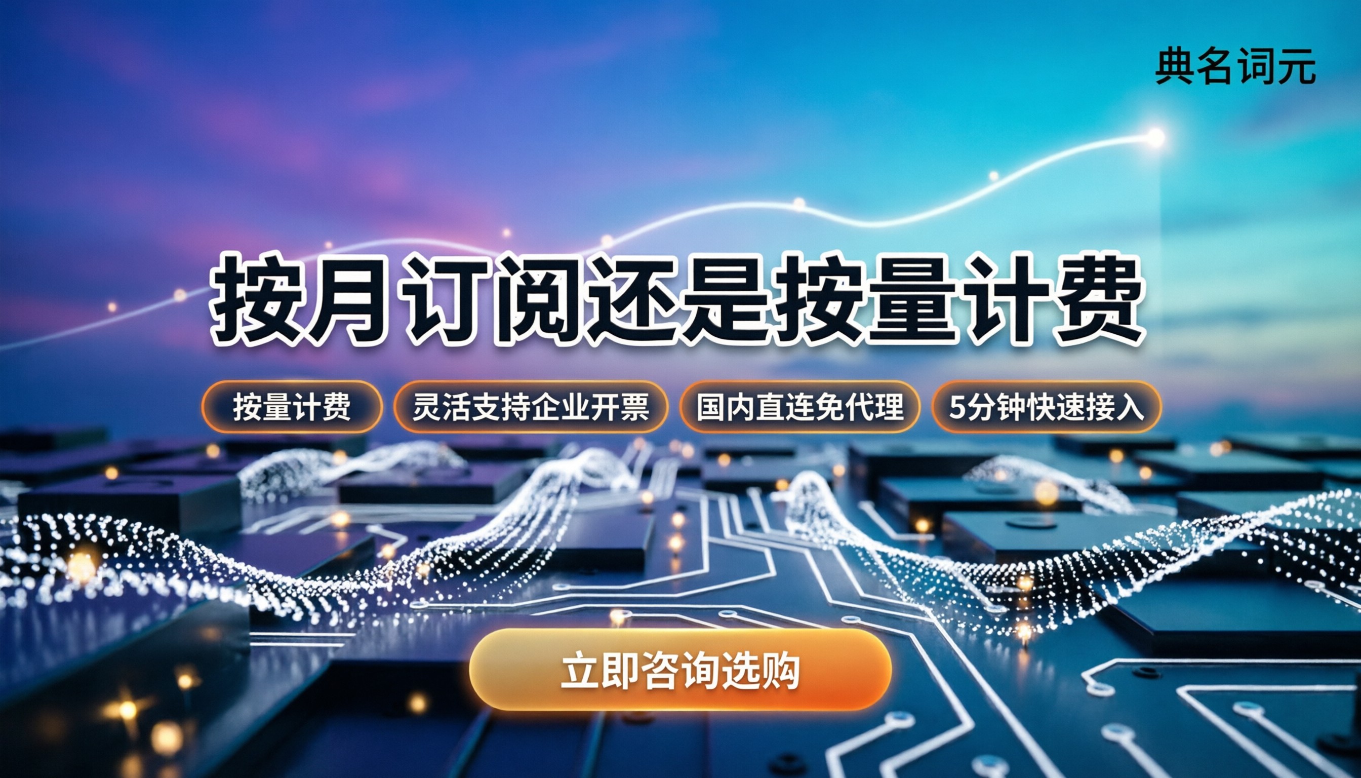 qwen-flash年费是多少：按月订阅与按量计费怎么选
