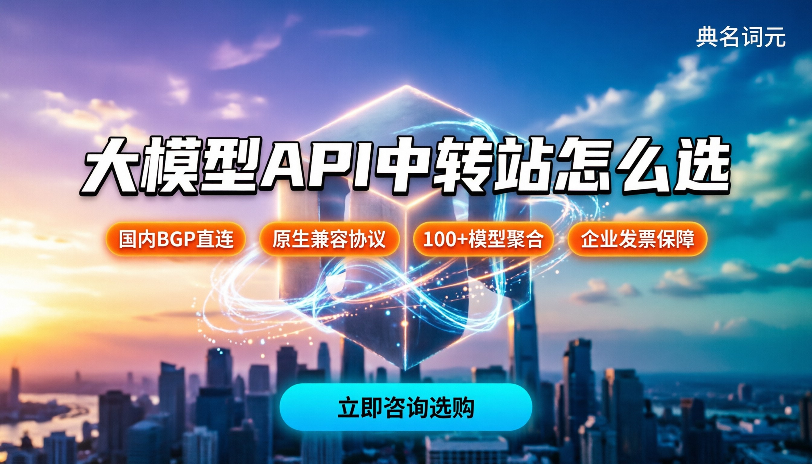 中转站最低充值金额是多少：今年大模型API中转站怎么选
