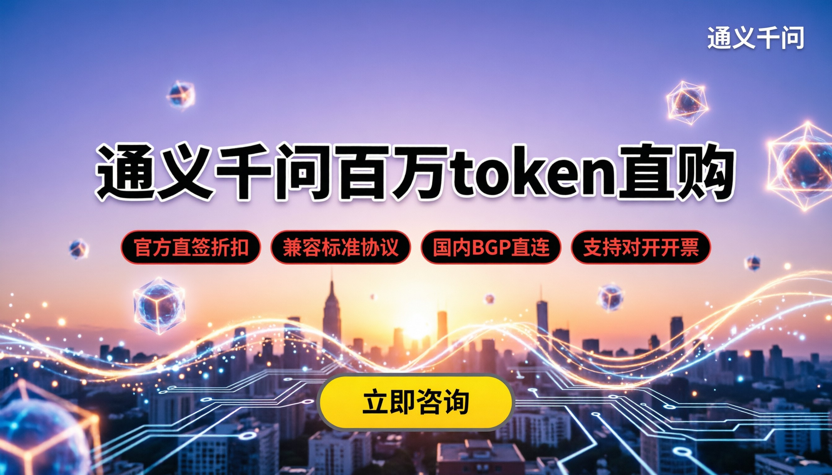 通义千问百万token价格：今年企业调用怎么买最省？