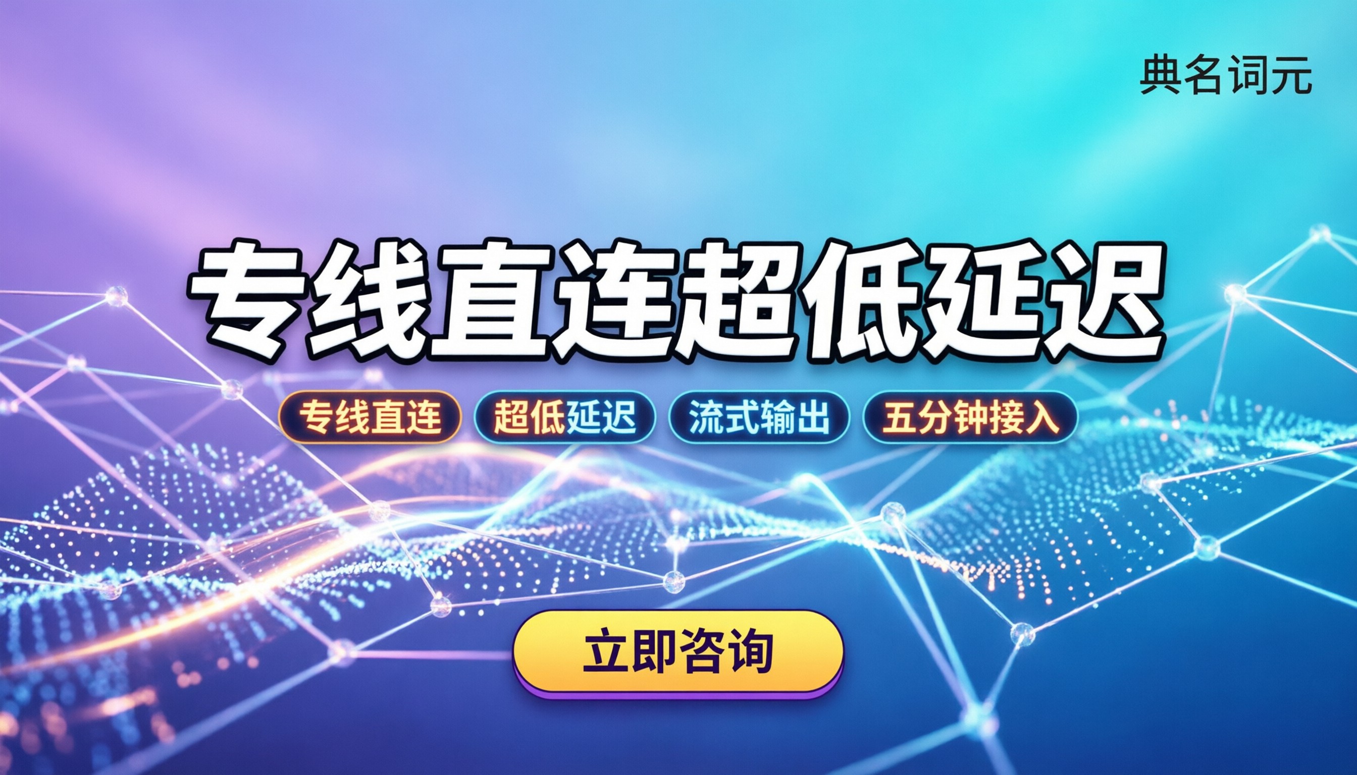 中转站的API响应速度怎么样：专线直连哪家延迟最低？