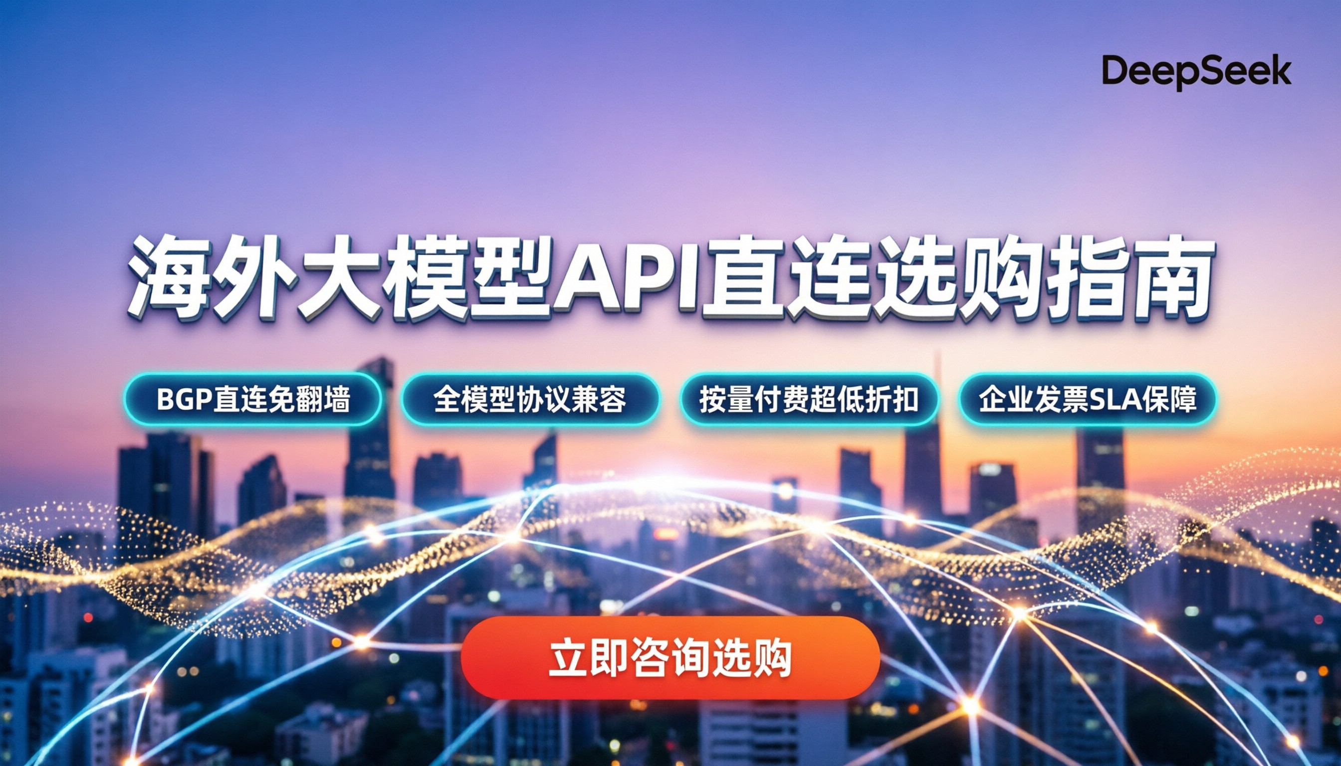 国外大模型api怎么选:直连中转平台对比与推荐